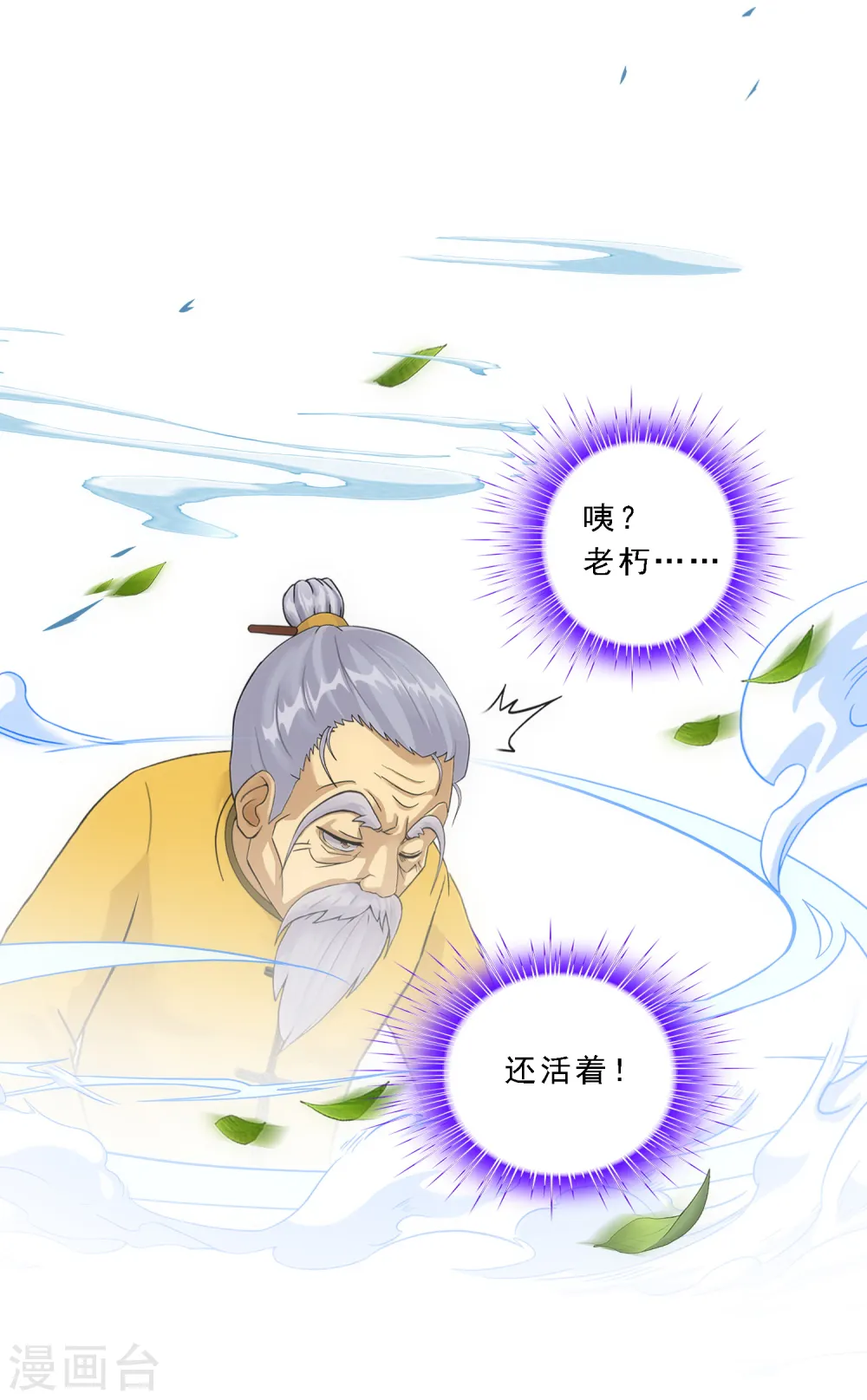 第133话 最好的结果26
