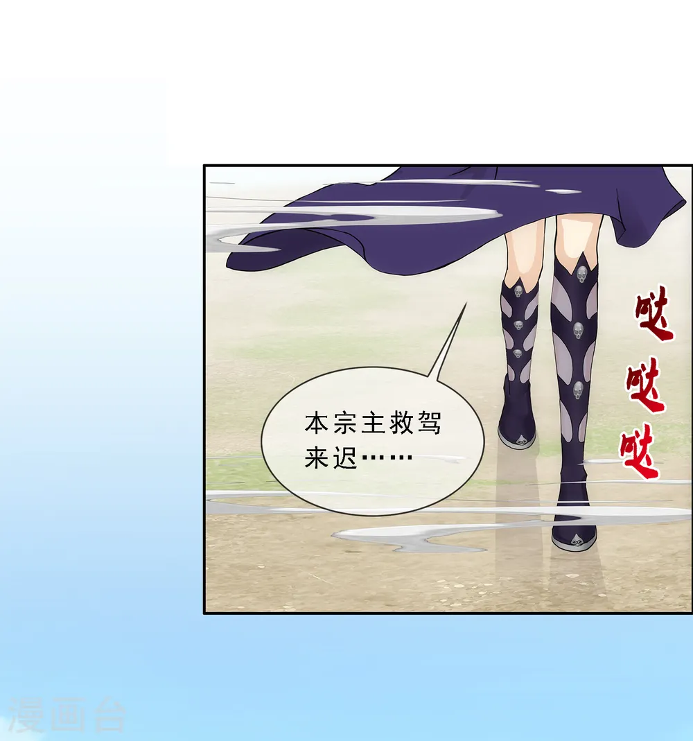 第266话 可人的执念10