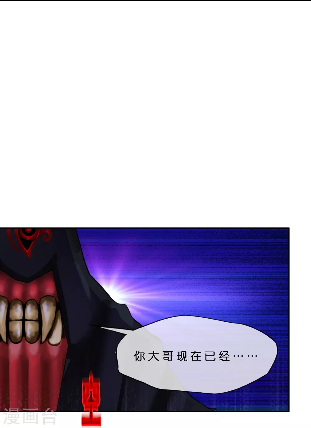 第396话 外来者20