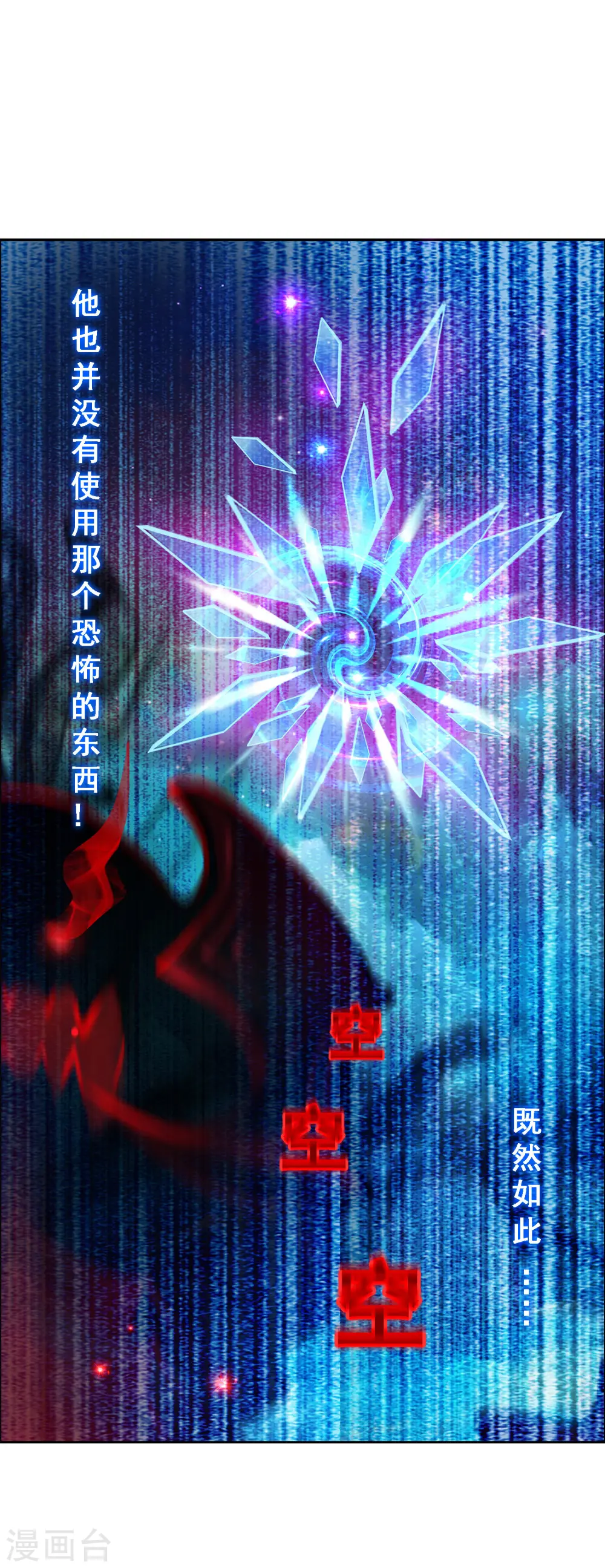 第21话 齐天主魂42