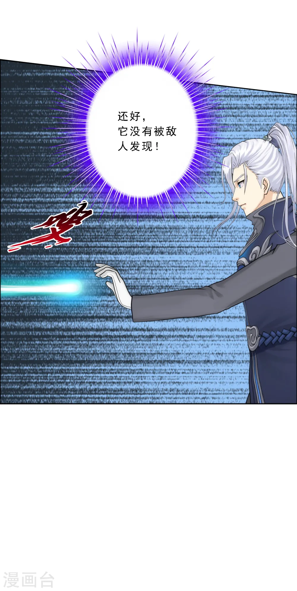 第78话 称手的兵器33