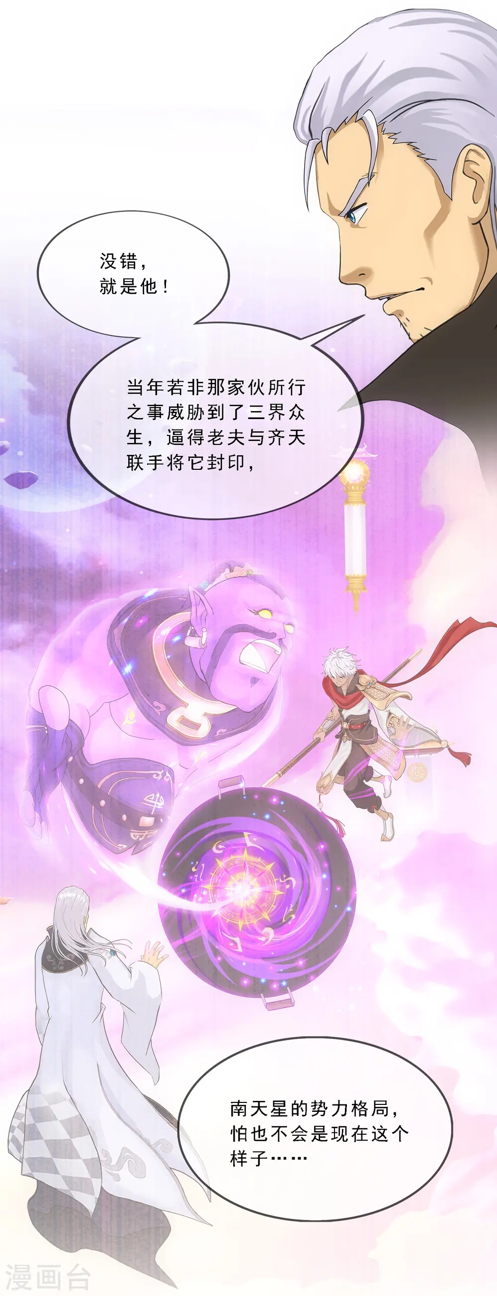 第284话 真正恐怖的存在18