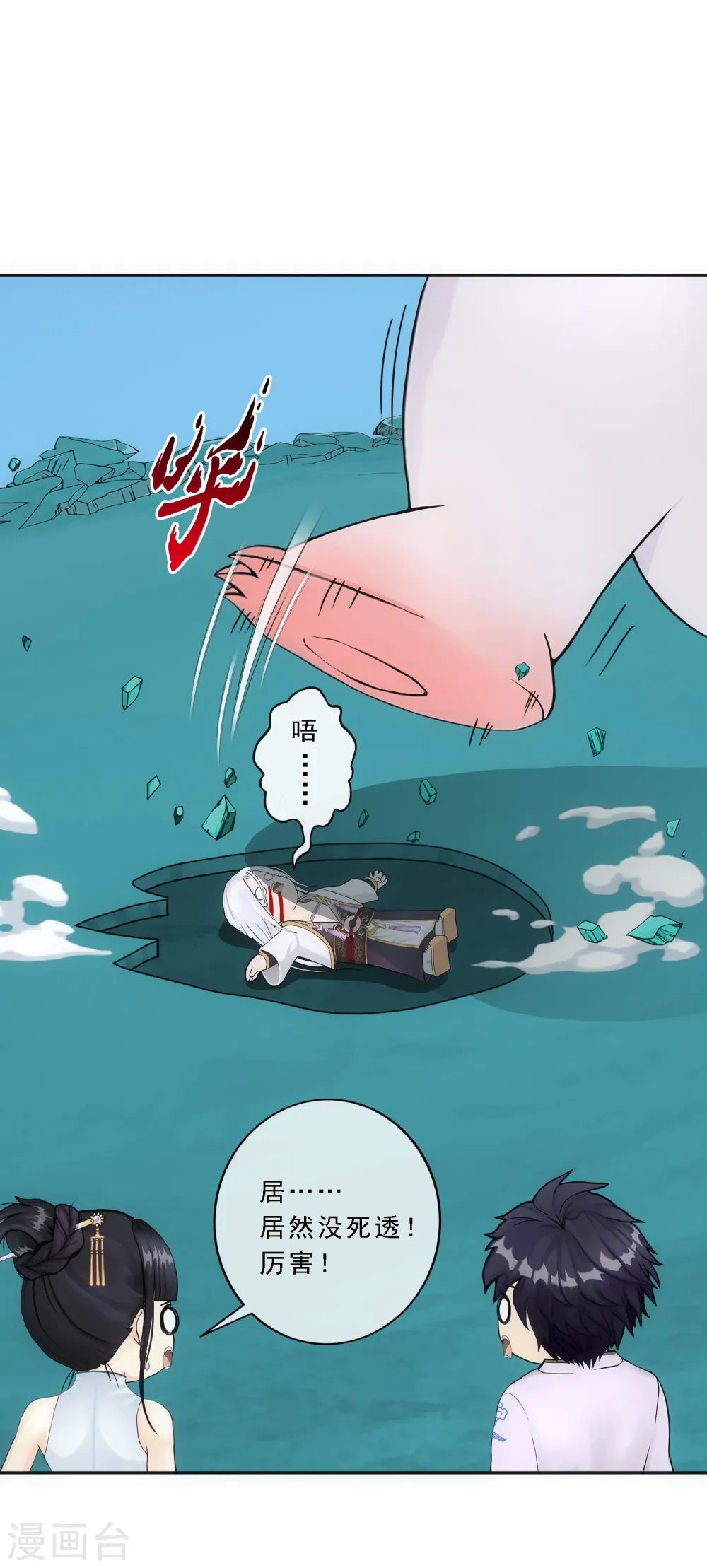 第93话 无我境分身11