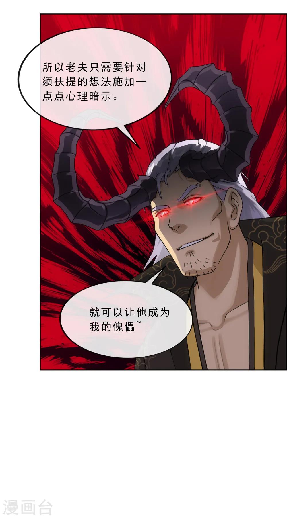第171话 被封印的灵魂313