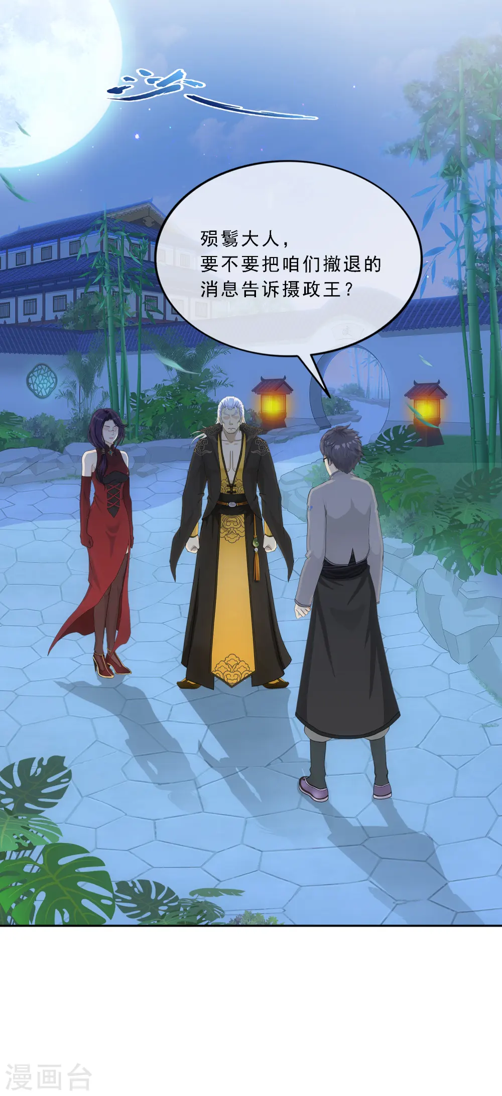 第284话 真正恐怖的存在5