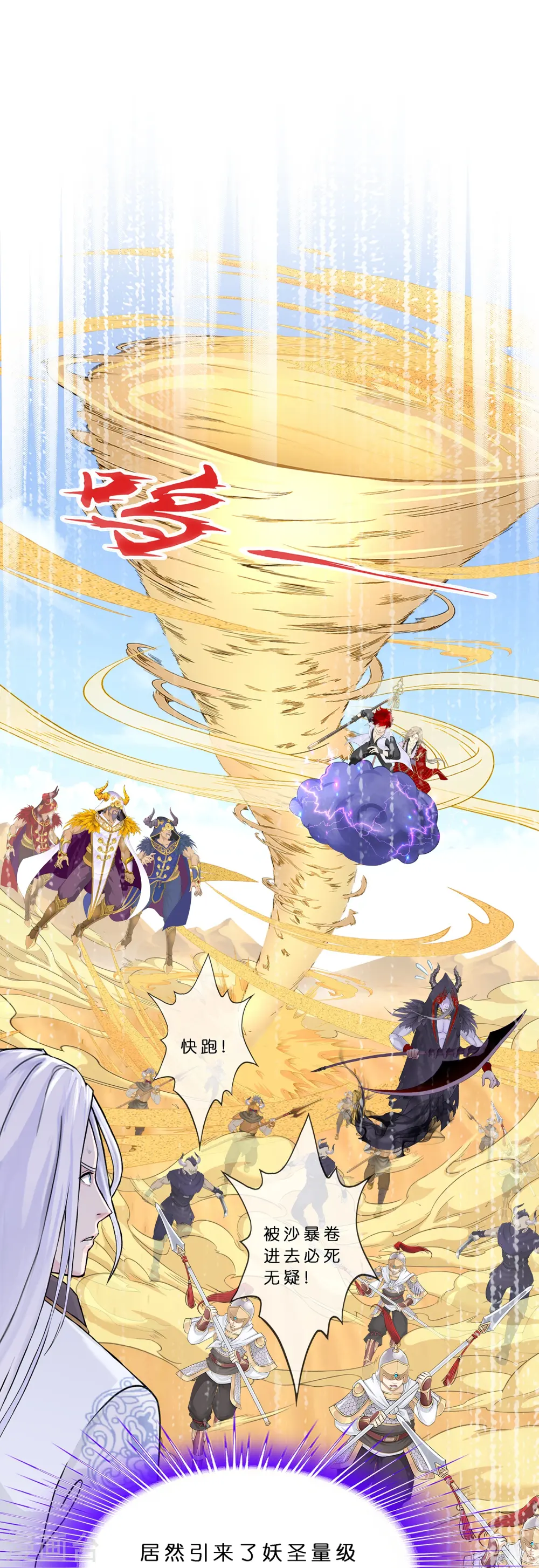 第359话 哇~金色传说！3