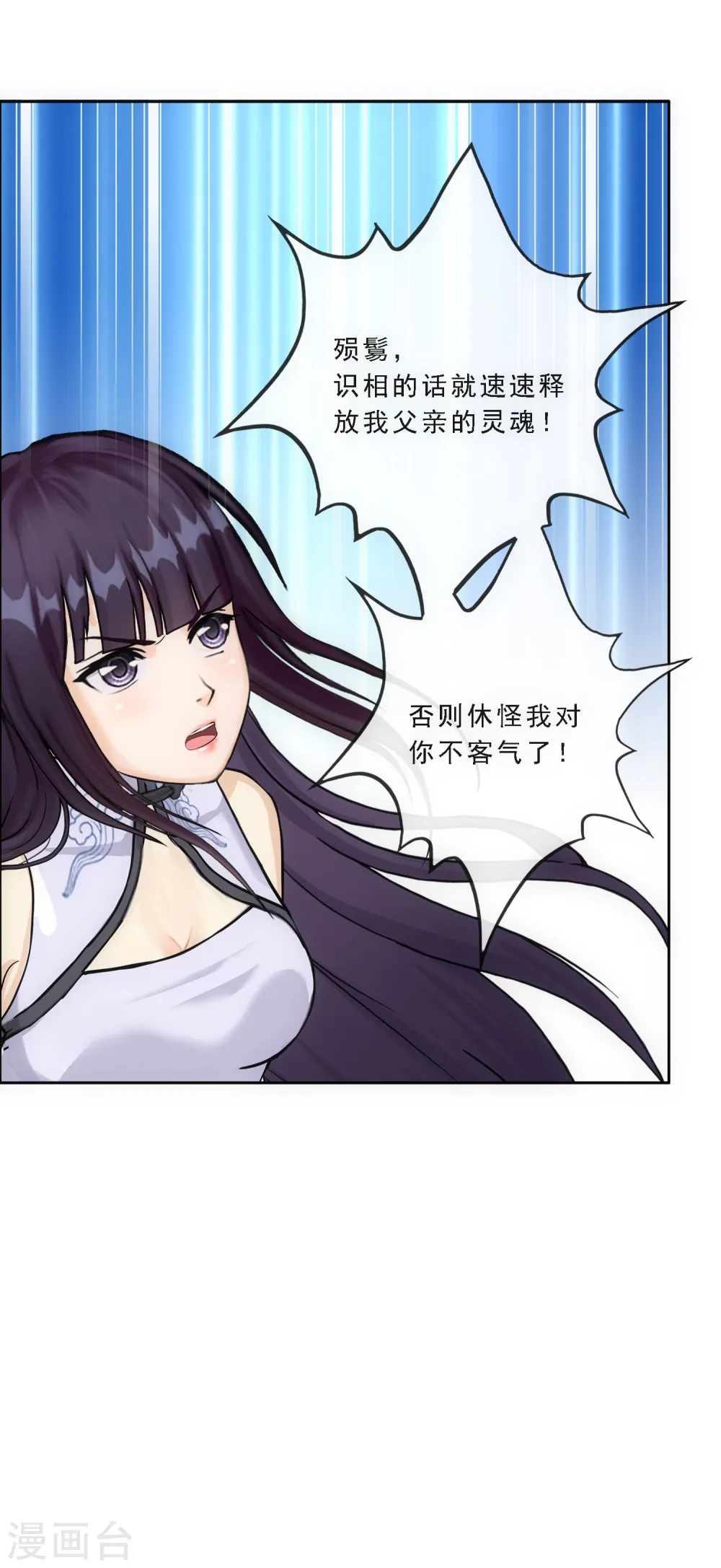 第314话 争夫之战137