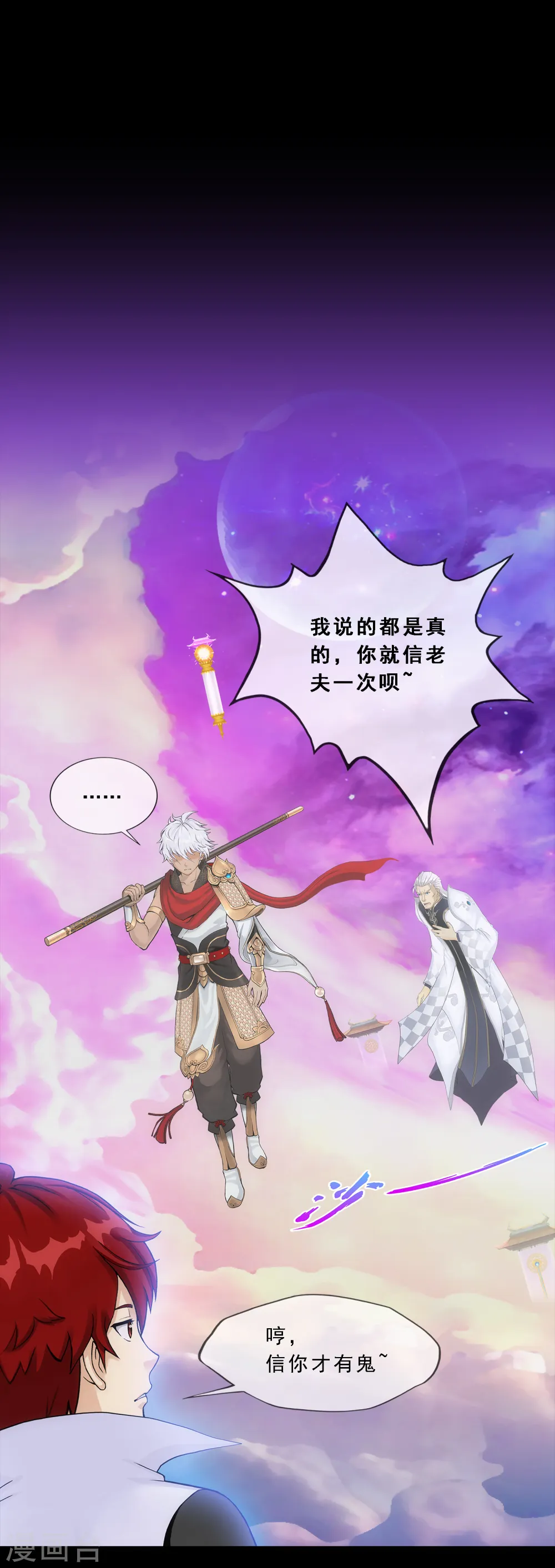 第227话 回溯21