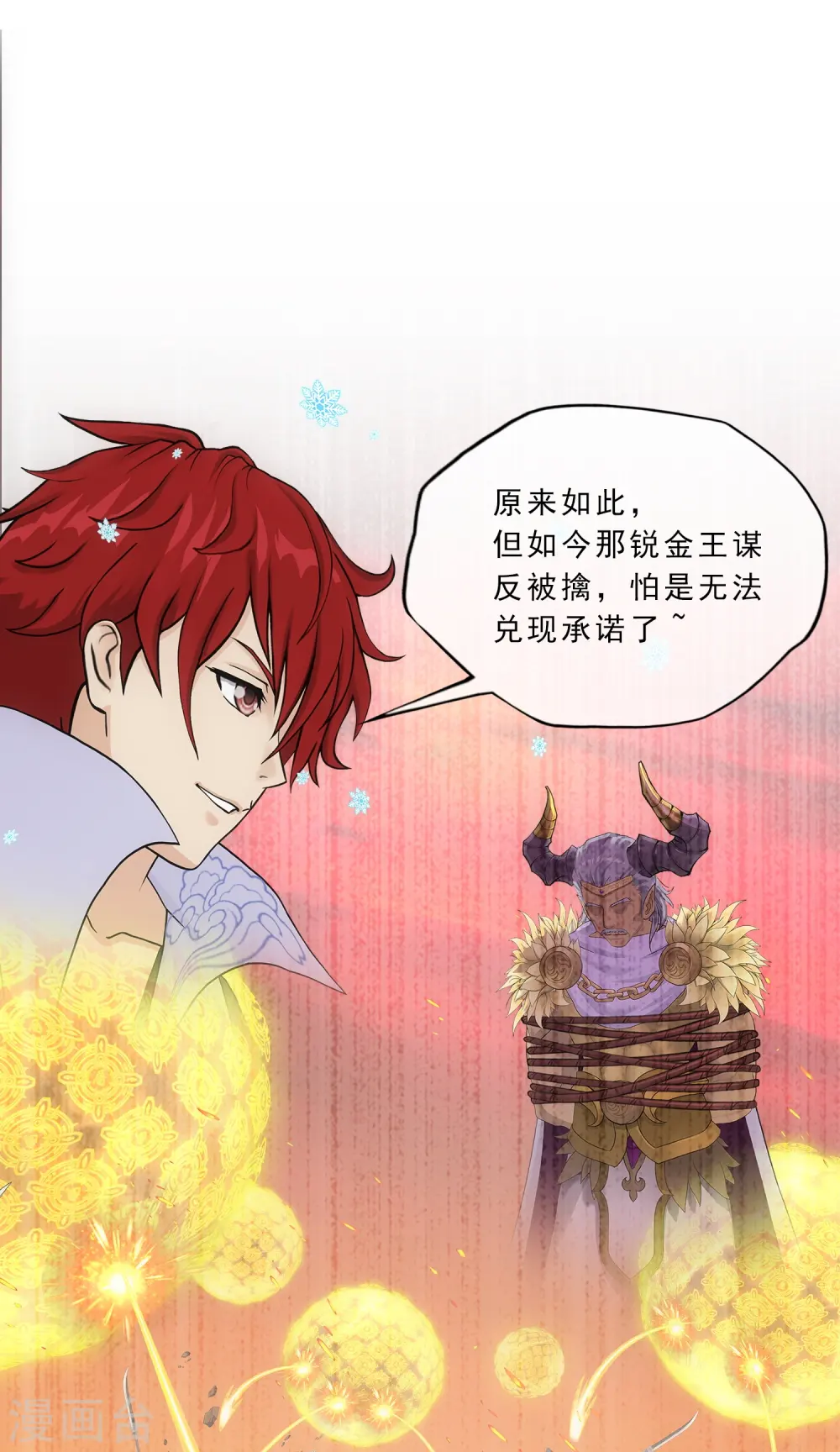 第341话 俺的条件25