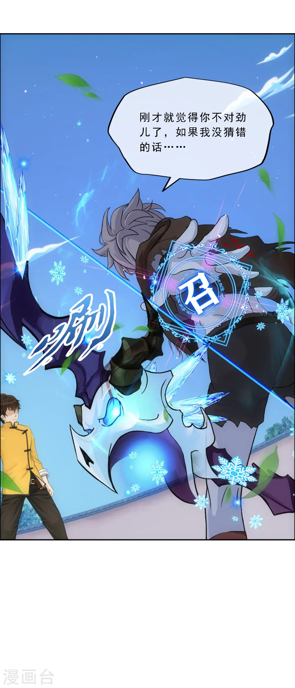 第137话 不翼而飞6