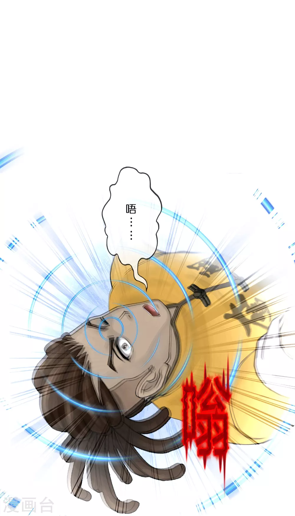 第389话 支棱起来的老铁120