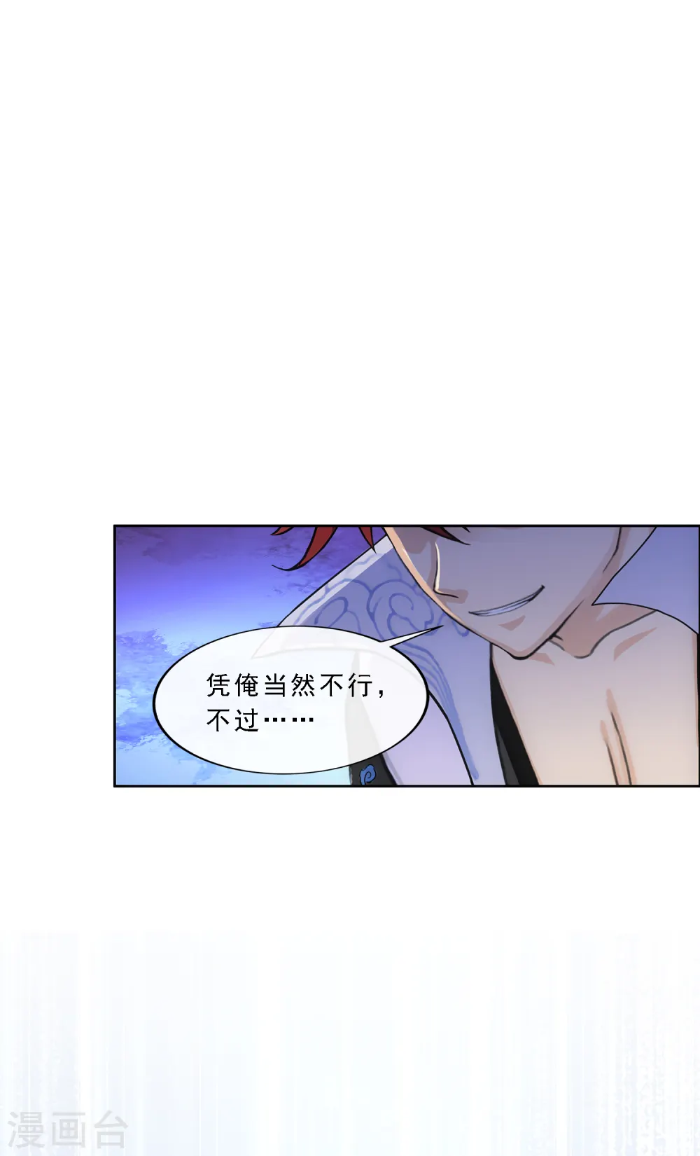 第339话 救星到211