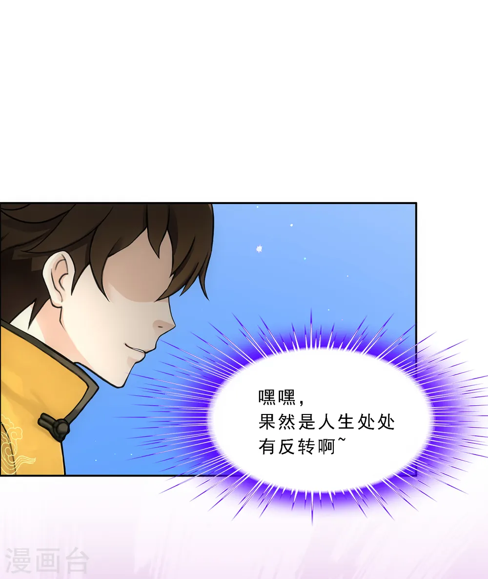 第173话 未婚夫37