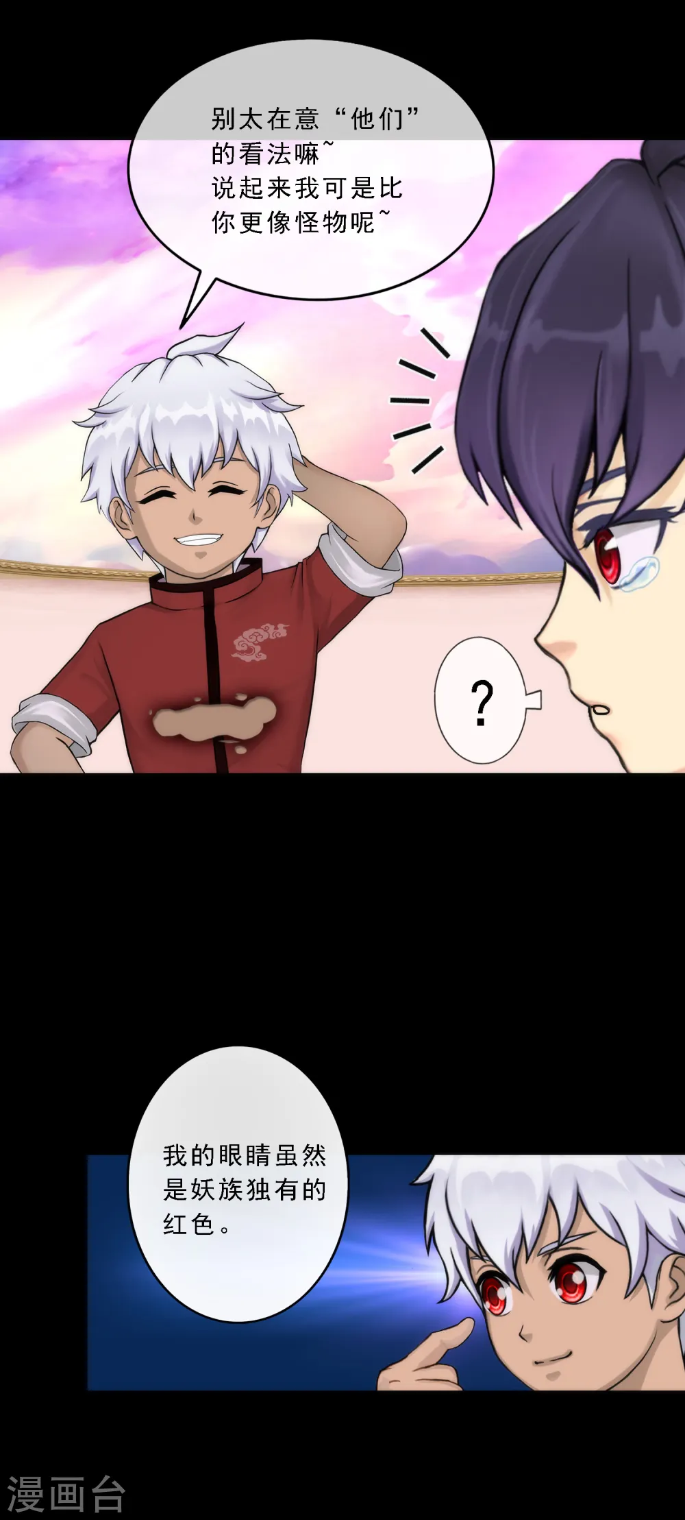 第44话 我们做朋友吧24