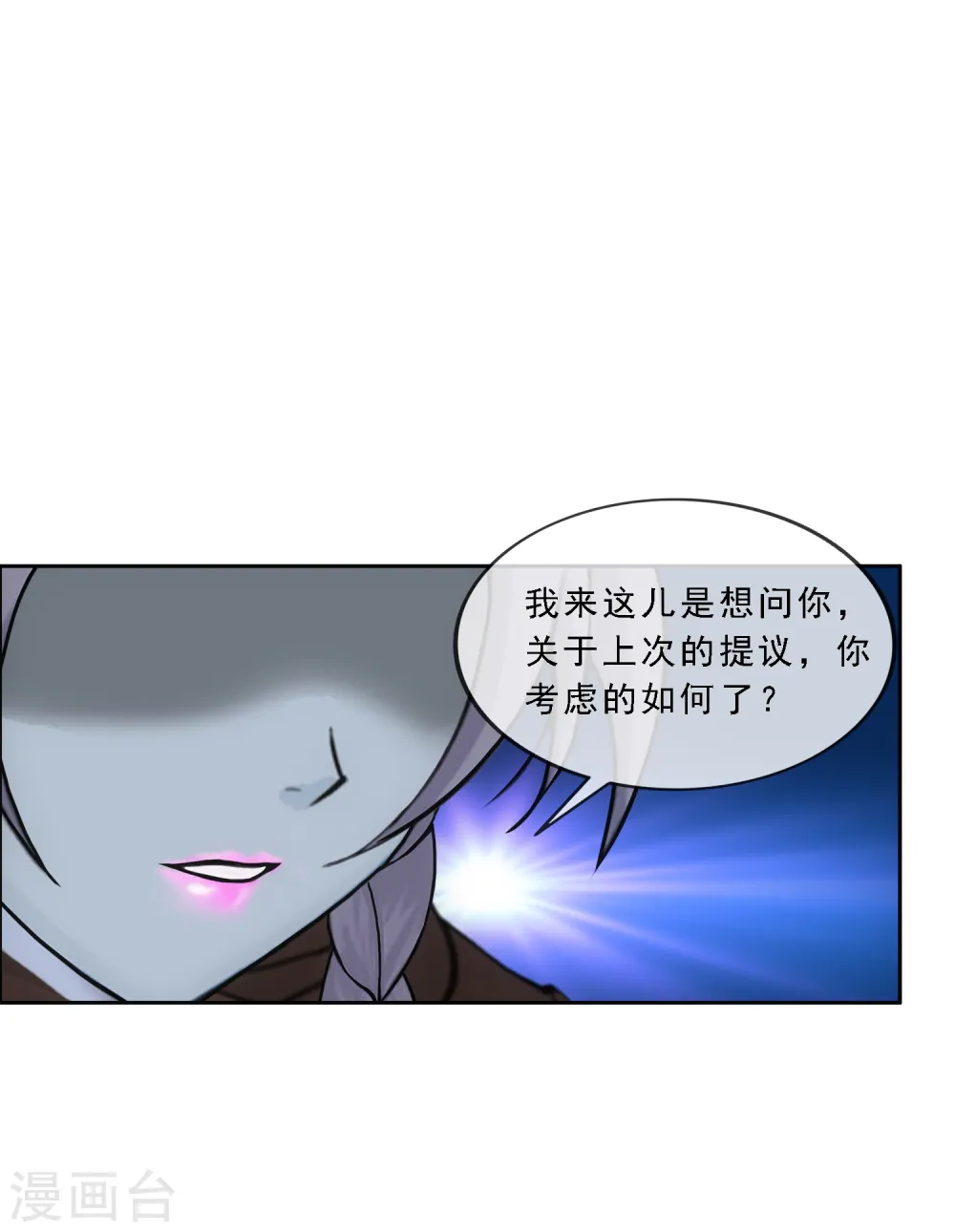 第136话 猖狂的妖孽9