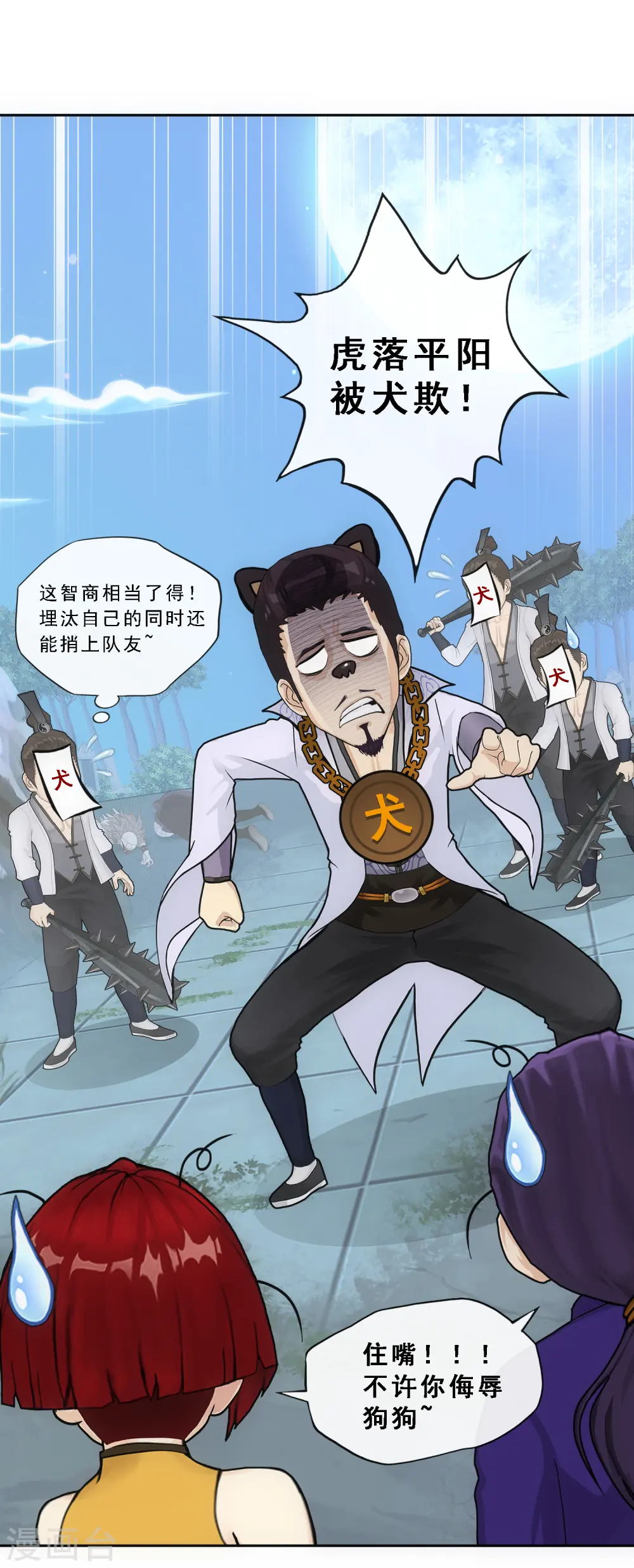 第188话 孤独的宗主237
