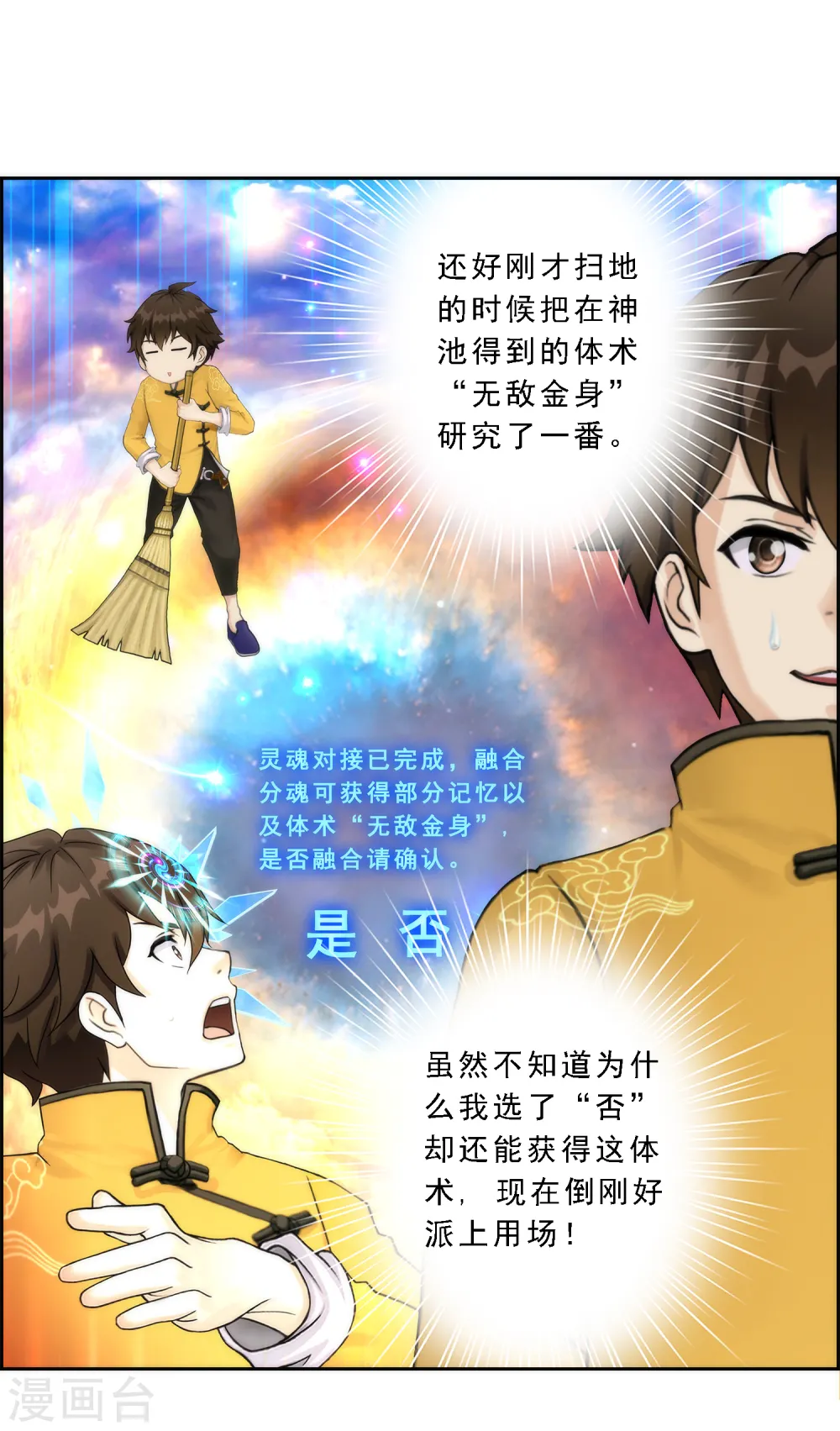 第39话 魔云雷火45