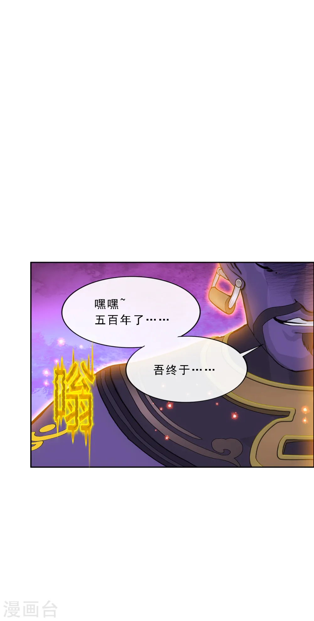 第323话 重见天日22