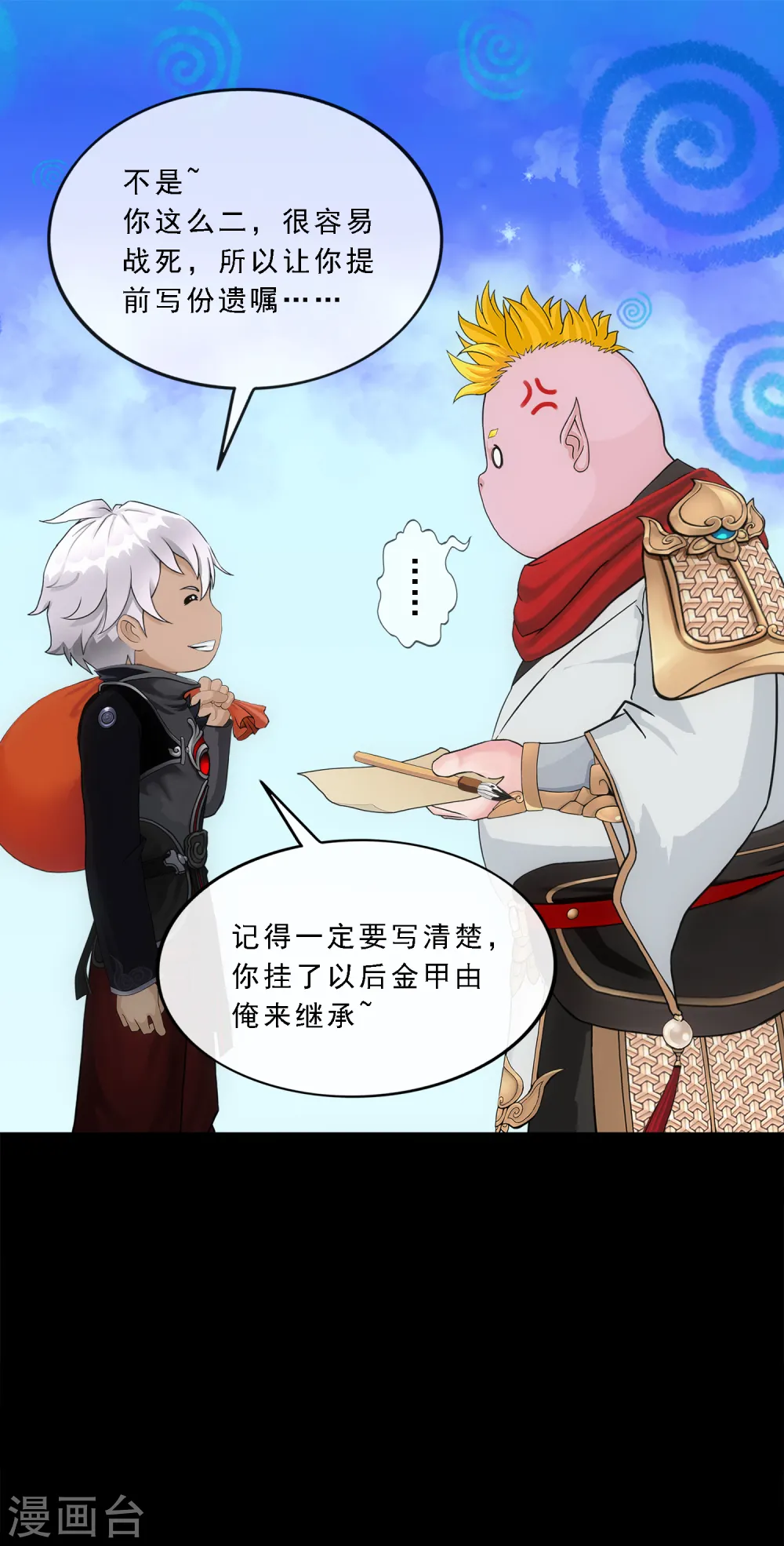 第332话 怒火117