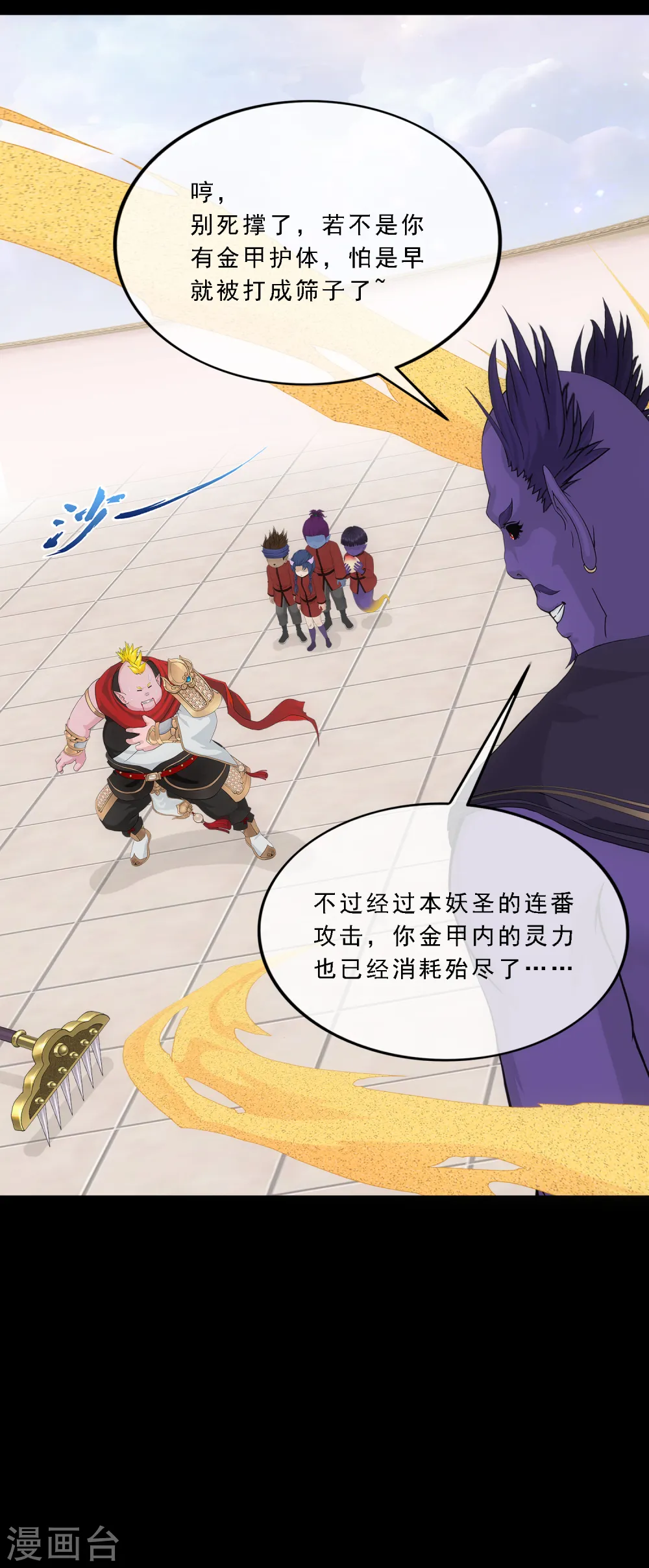 第331话 英勇19