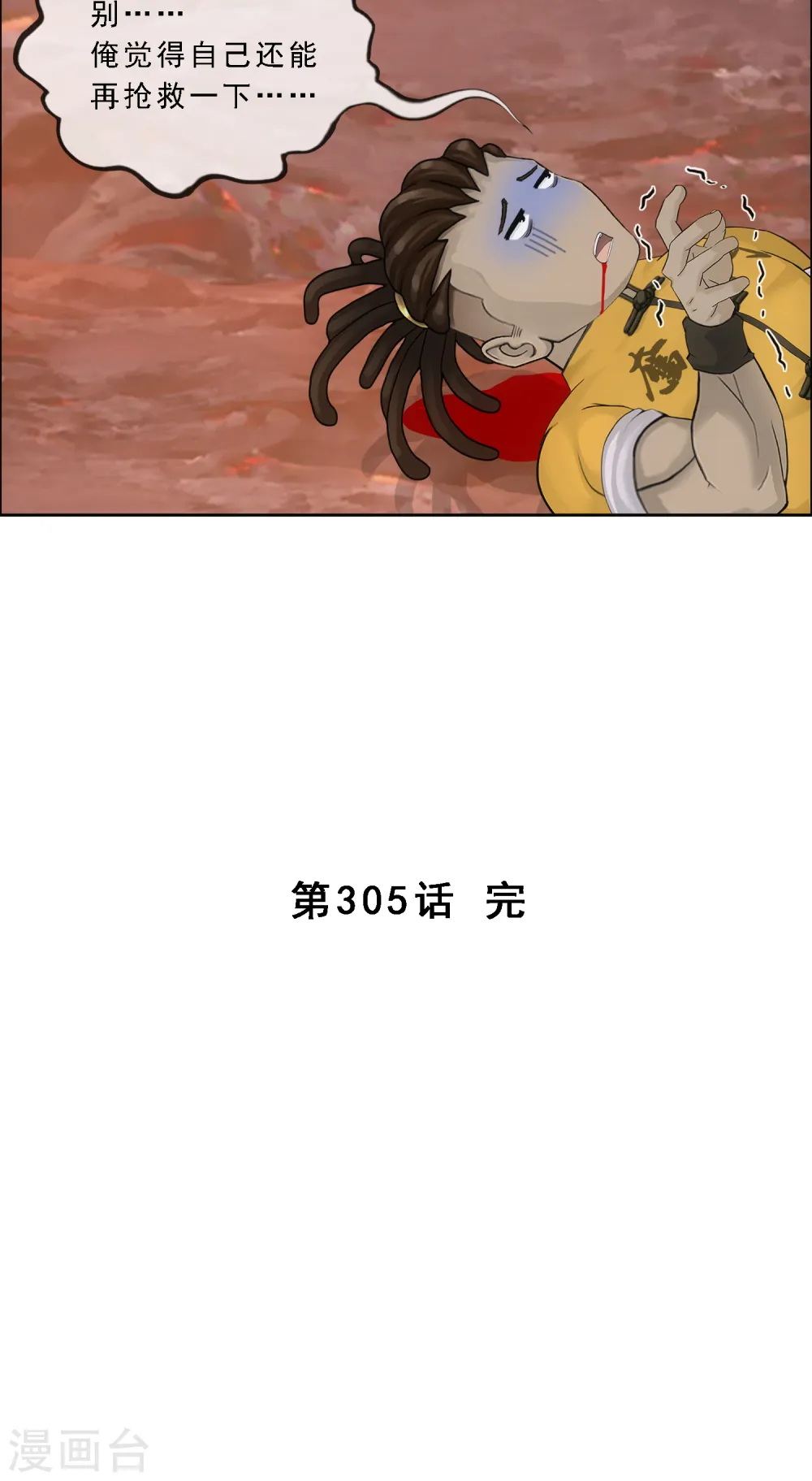 第305话 大破金戈阵139
