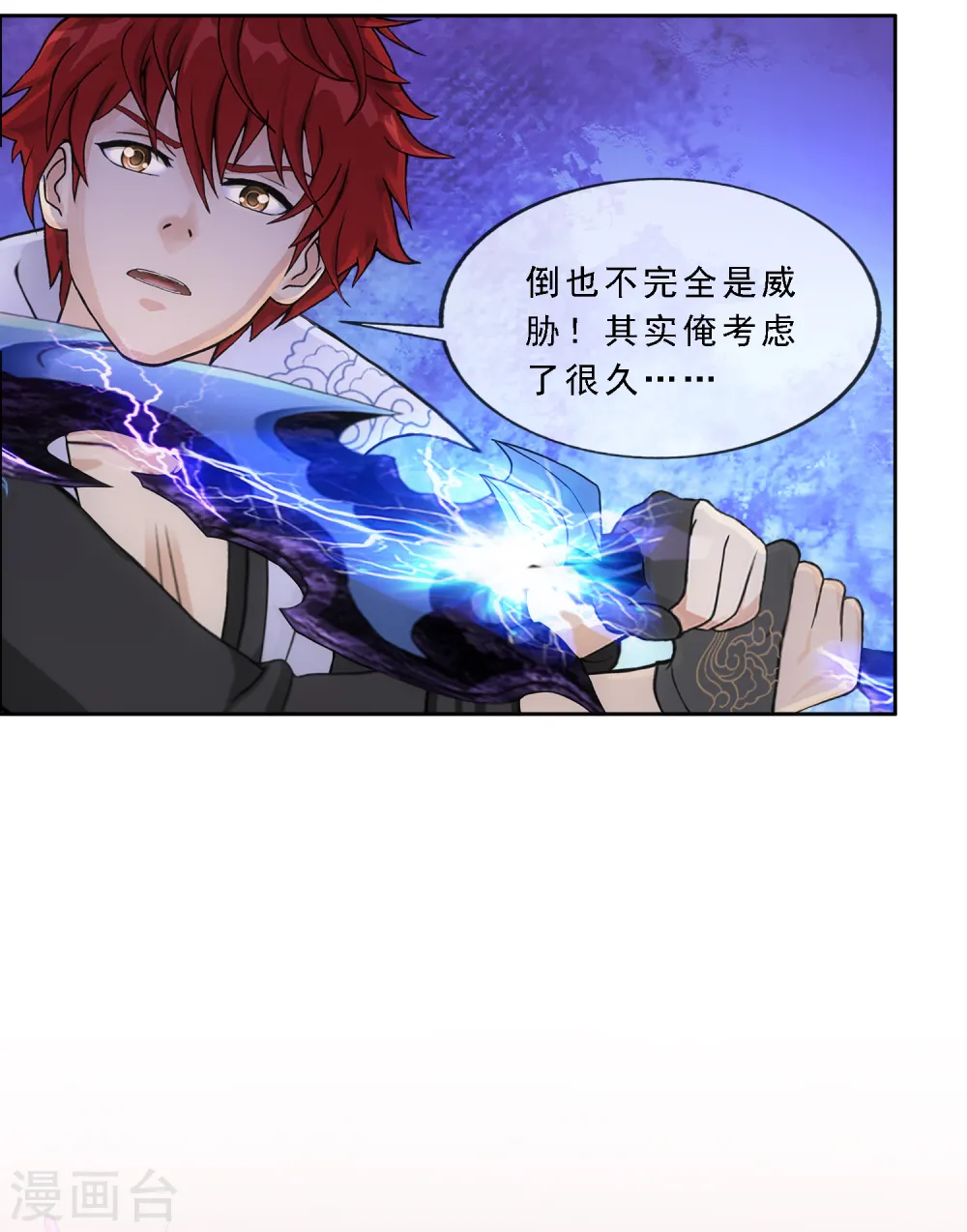 第319话 宿命33