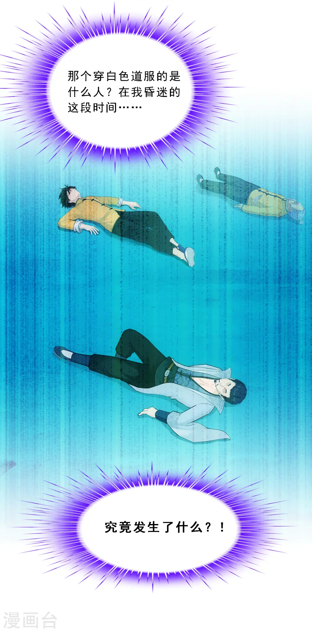 第144话 人狠话不多3