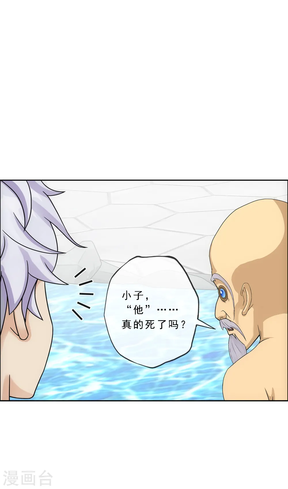 第182话 怪老头20