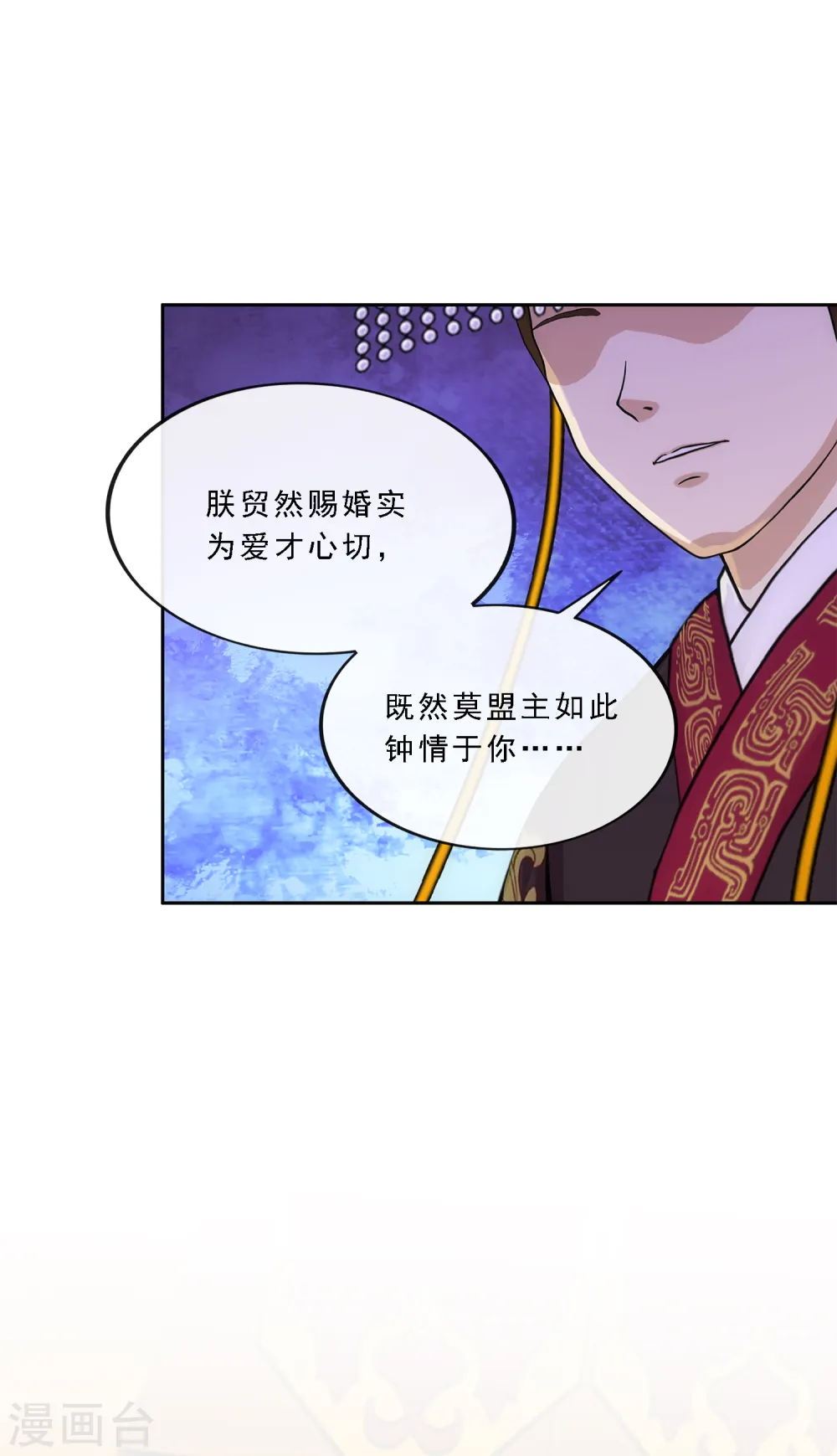 第237话 命犯桃花14