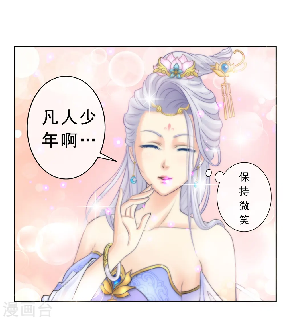 第7话 悲催的引魂体质35