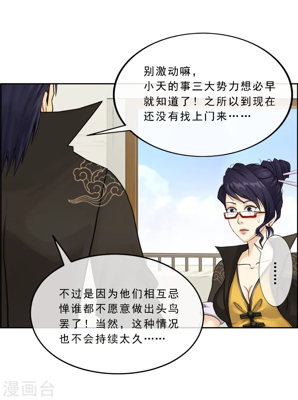 第18话 院长大人的复盘时刻下3