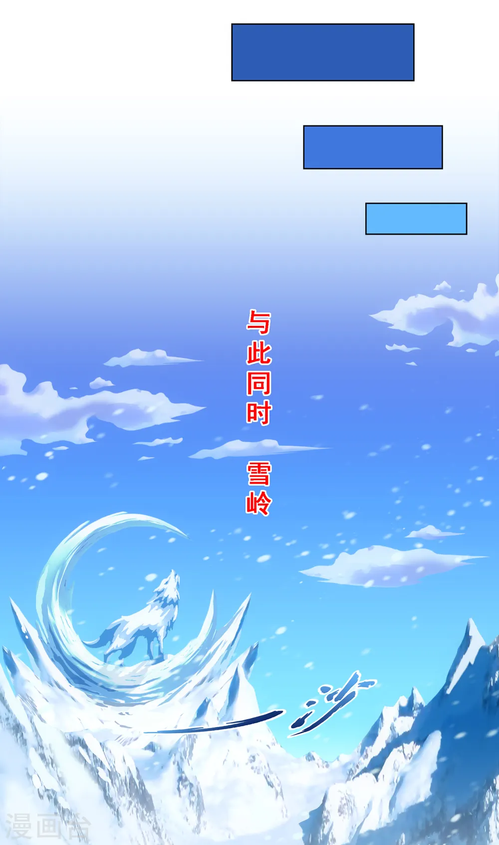 第337话 先遣队40