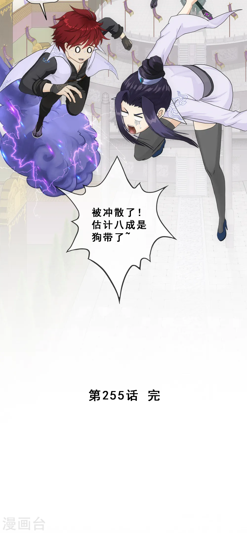 第255话 黑白双煞48