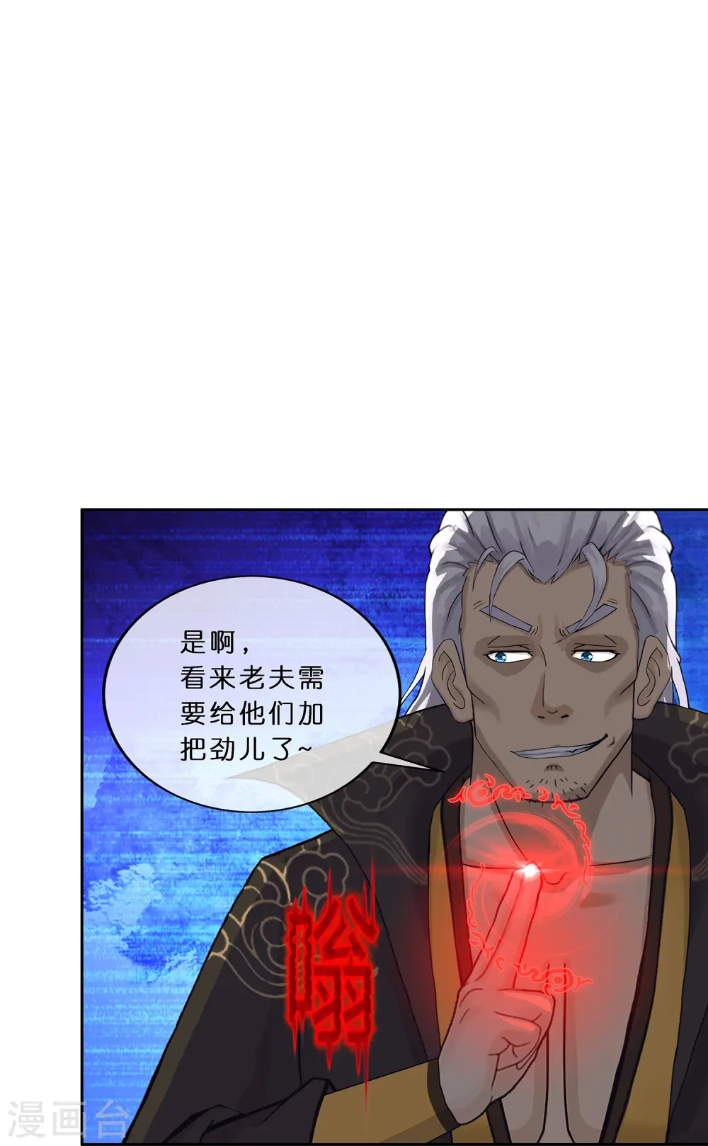 第354话 天傀丹111