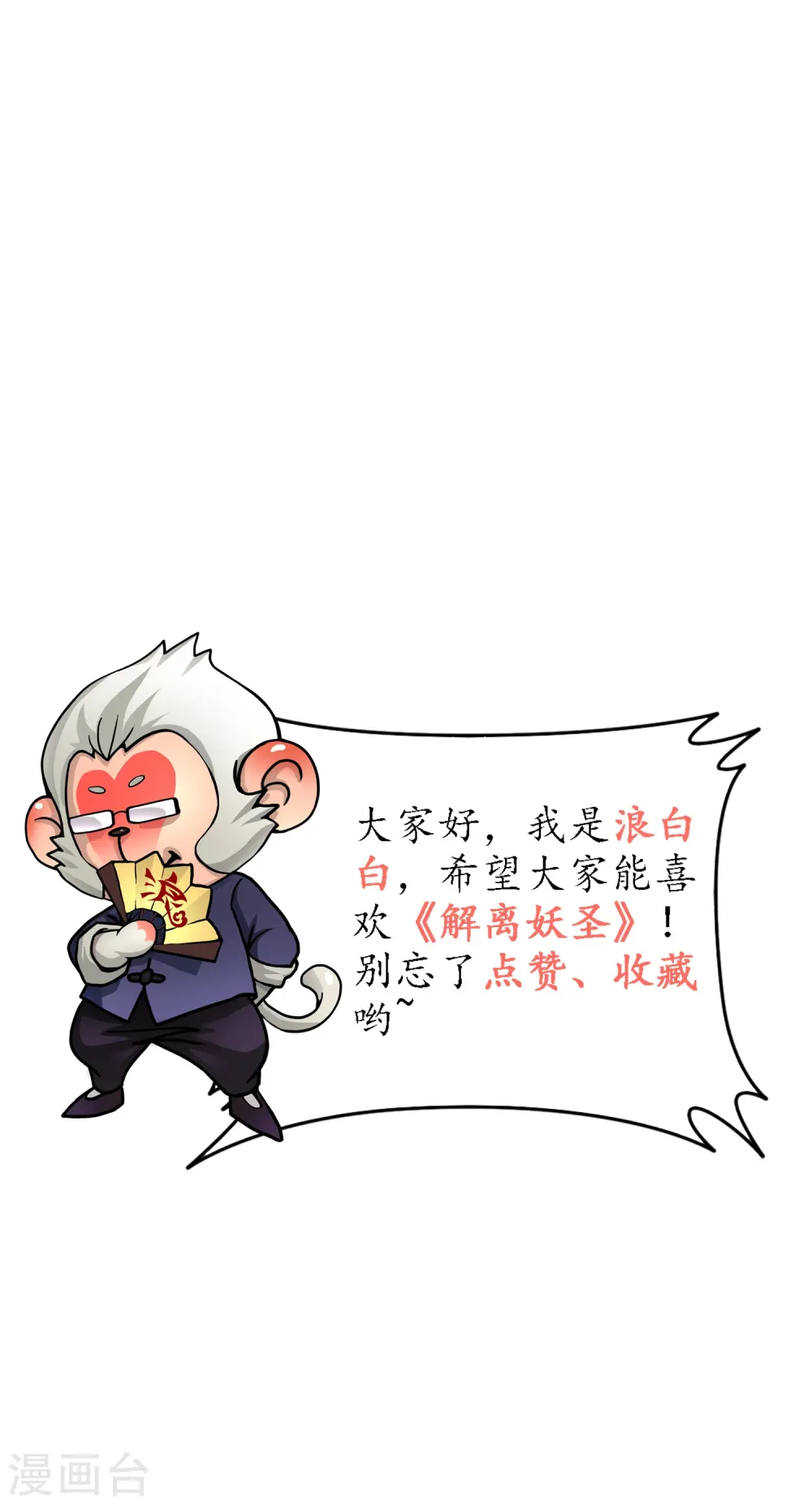 第363话 不死不休43