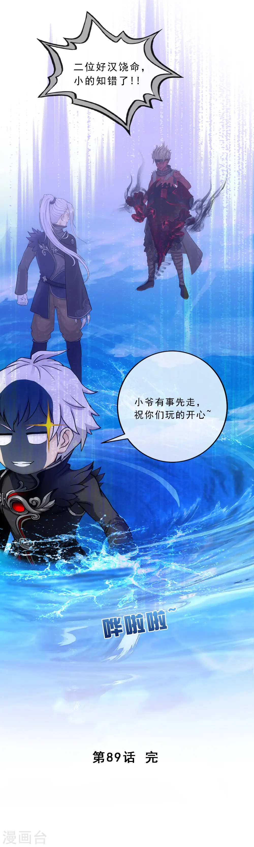 第89话 二貂243
