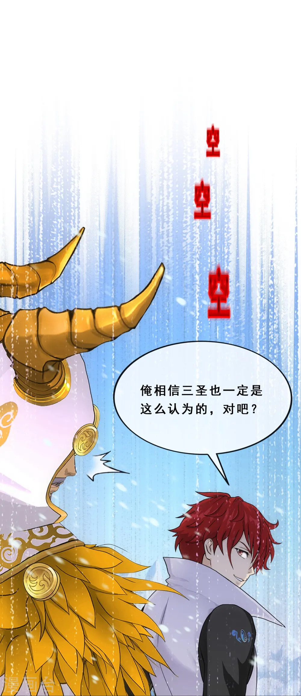 第342话 公平的决斗15