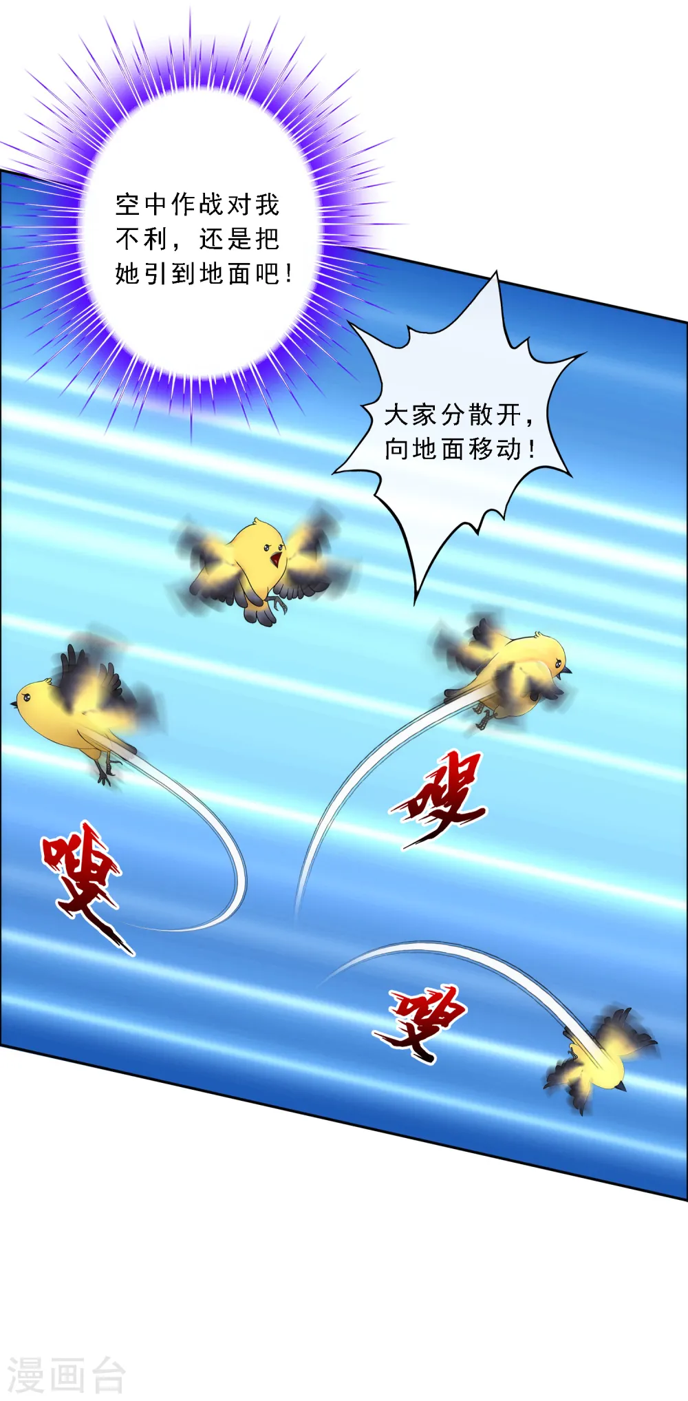 第70话 愤怒的黄雀27