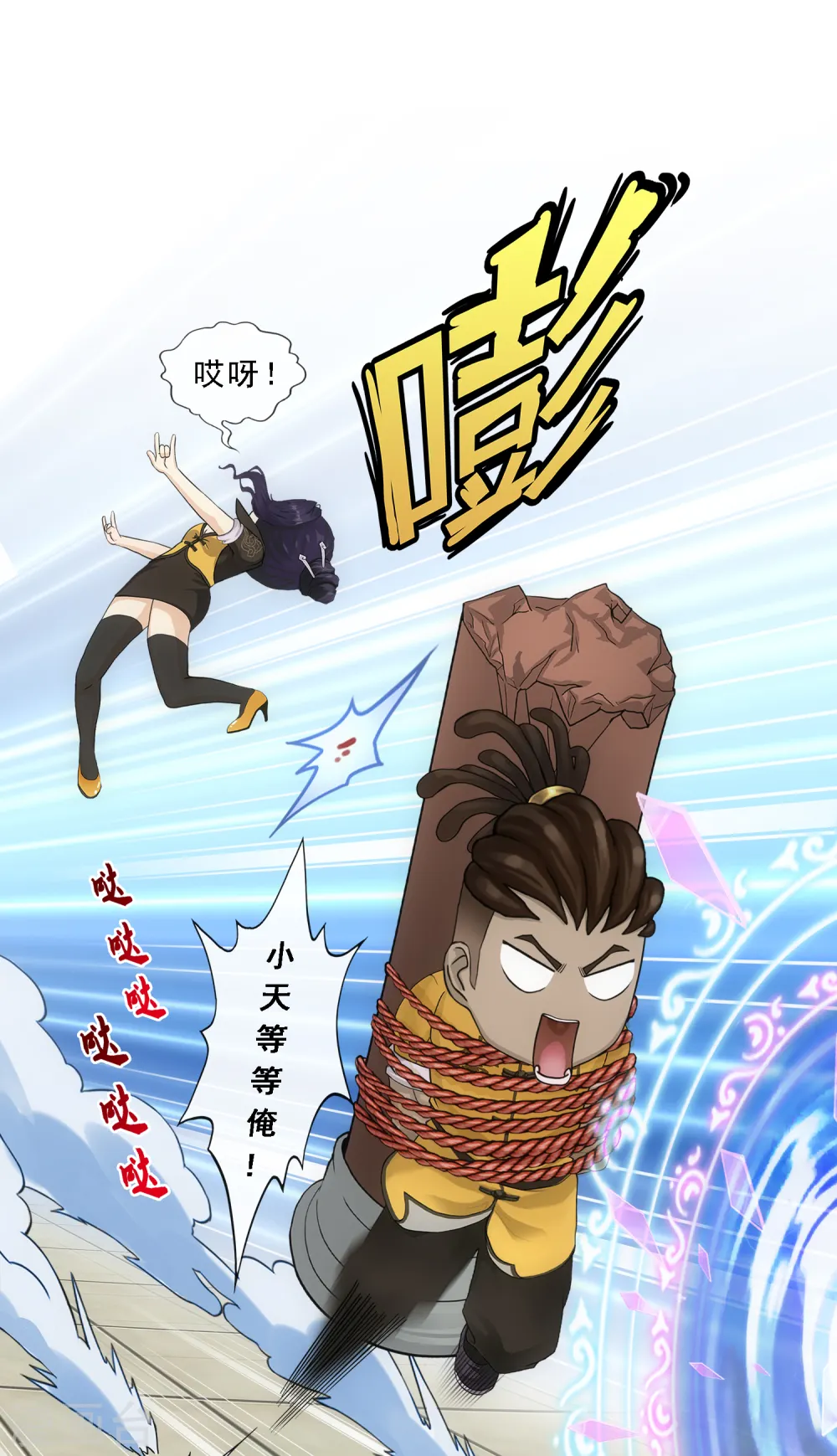 第178话 帝都，俺来啦！36