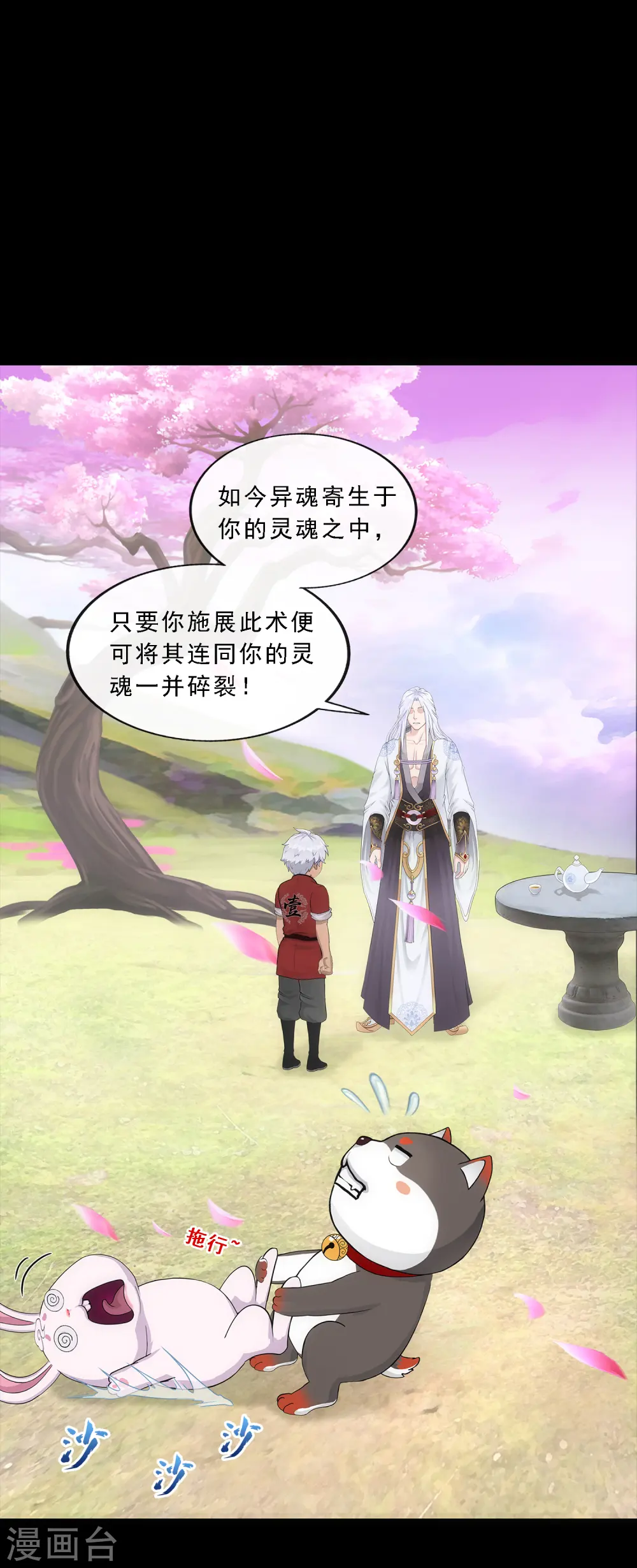 第231话 神尊的解离术35