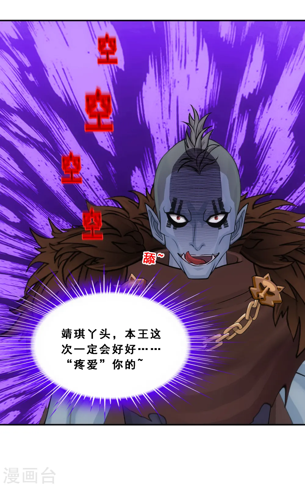 第303话 密谈22