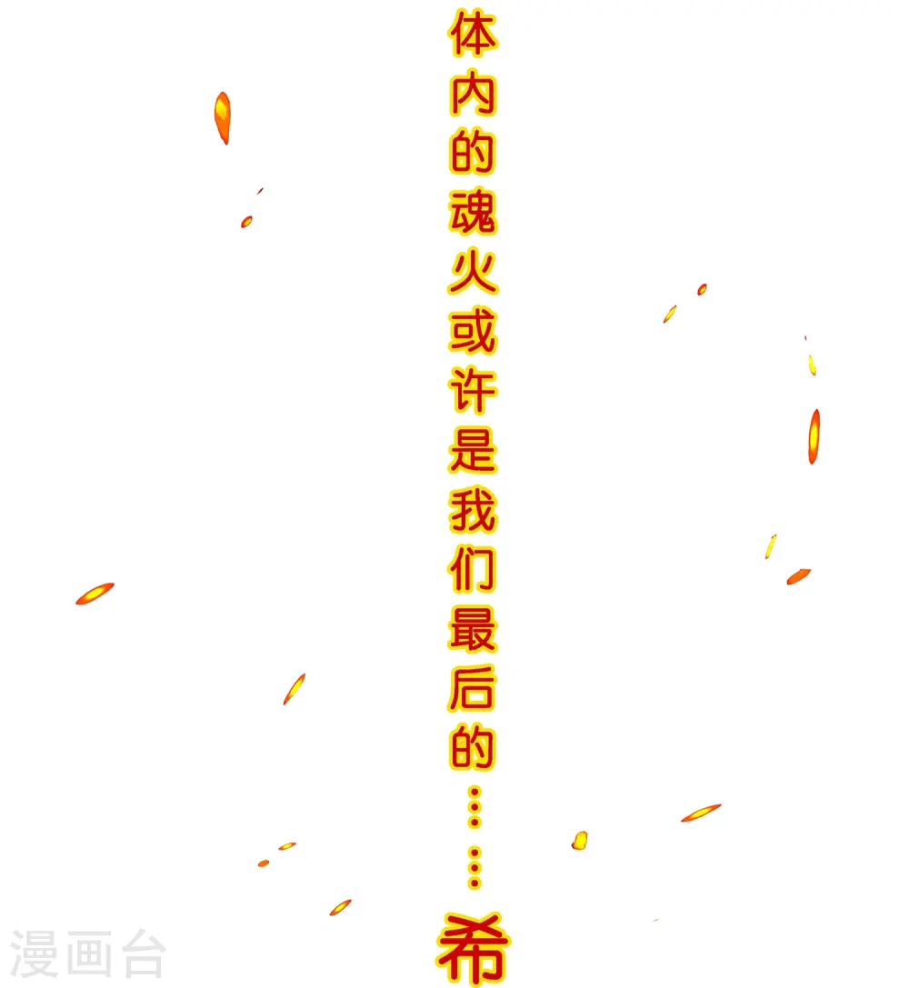 第370话 最后的希望125