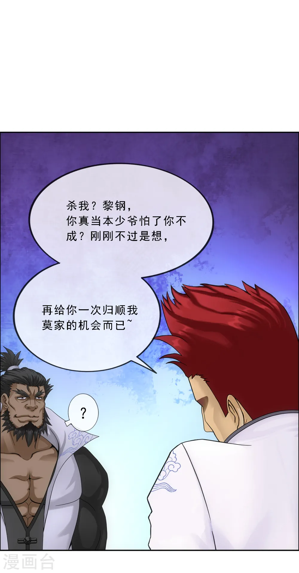 第149话 弃疗8