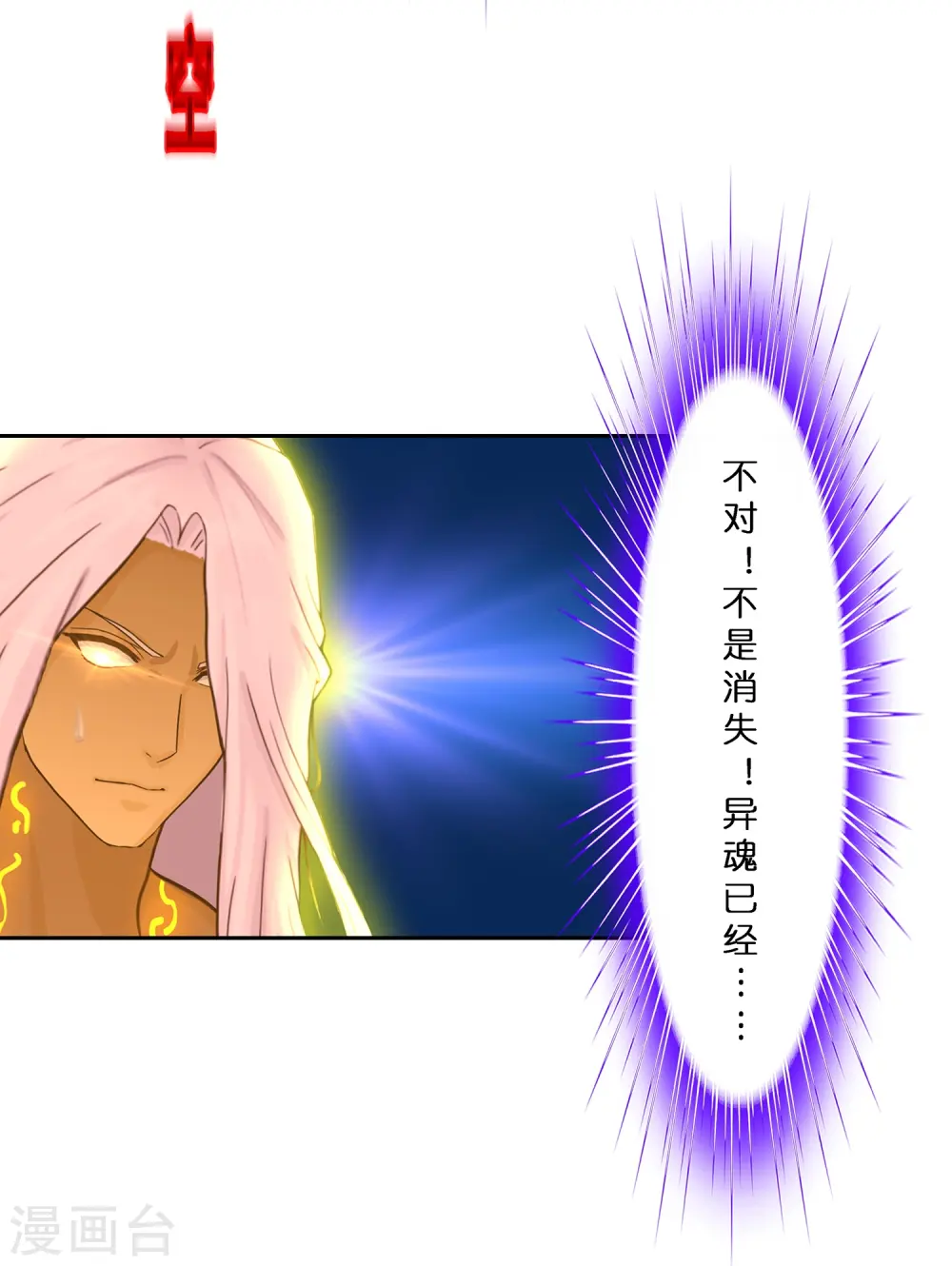 第369话 巅峰之战317