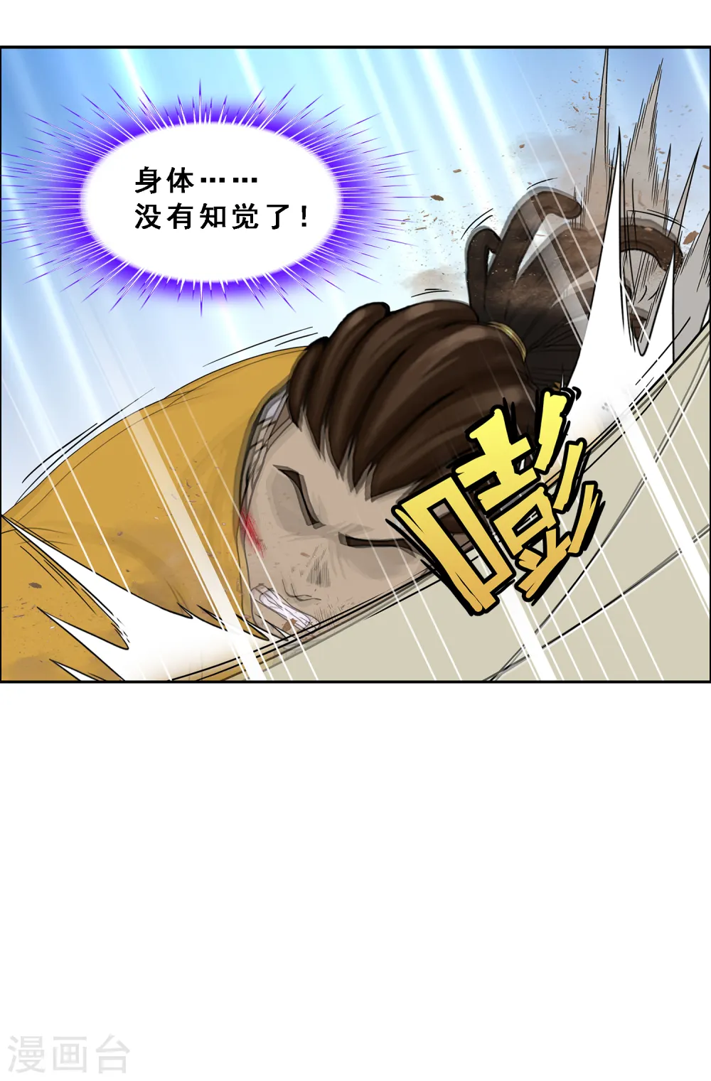 第153话 逆风翻盘10