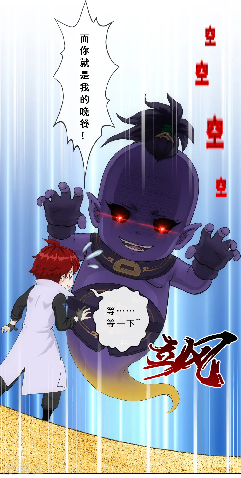 第300话 诡异的流沙217