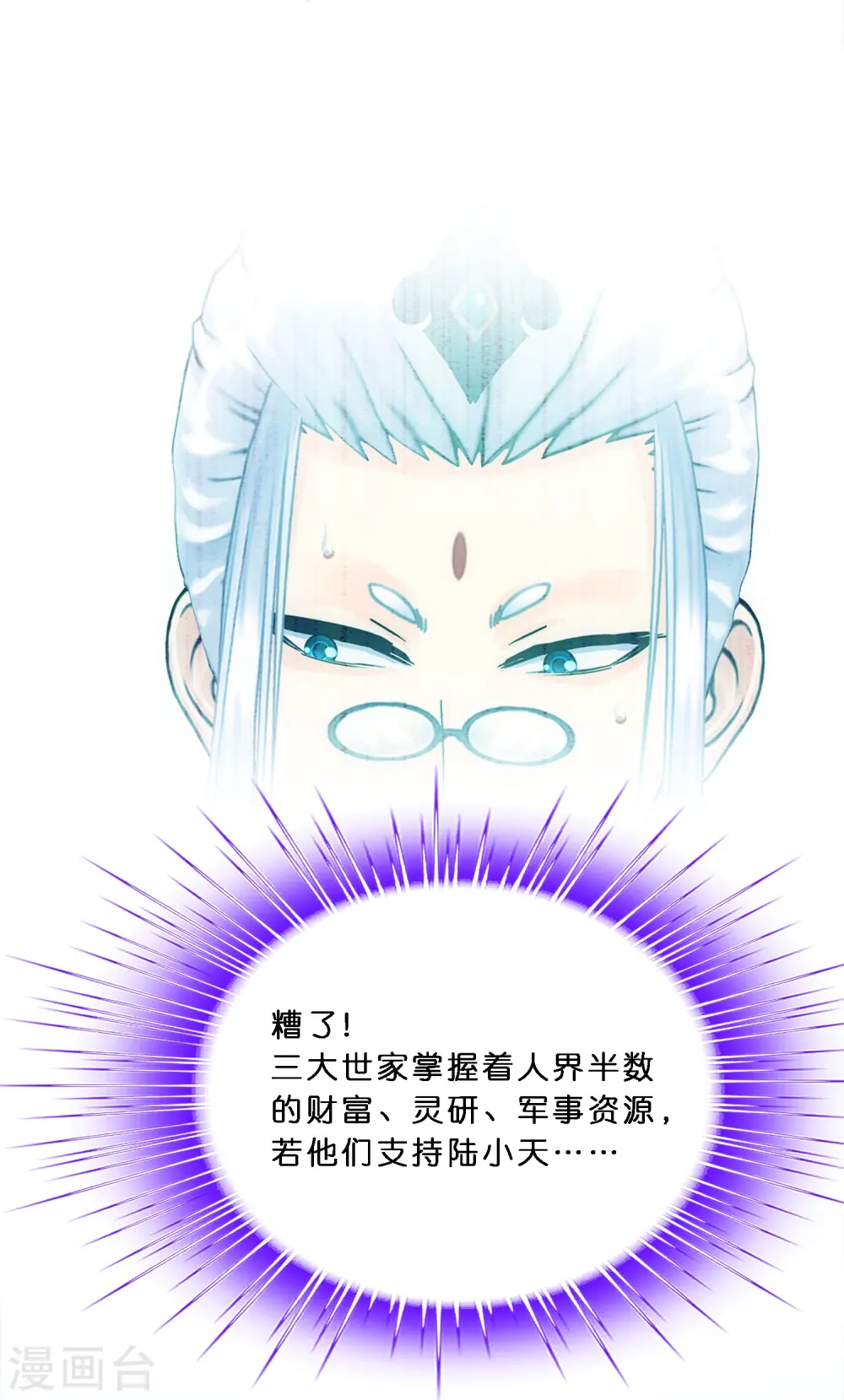 第350话 来自天庭的特使41