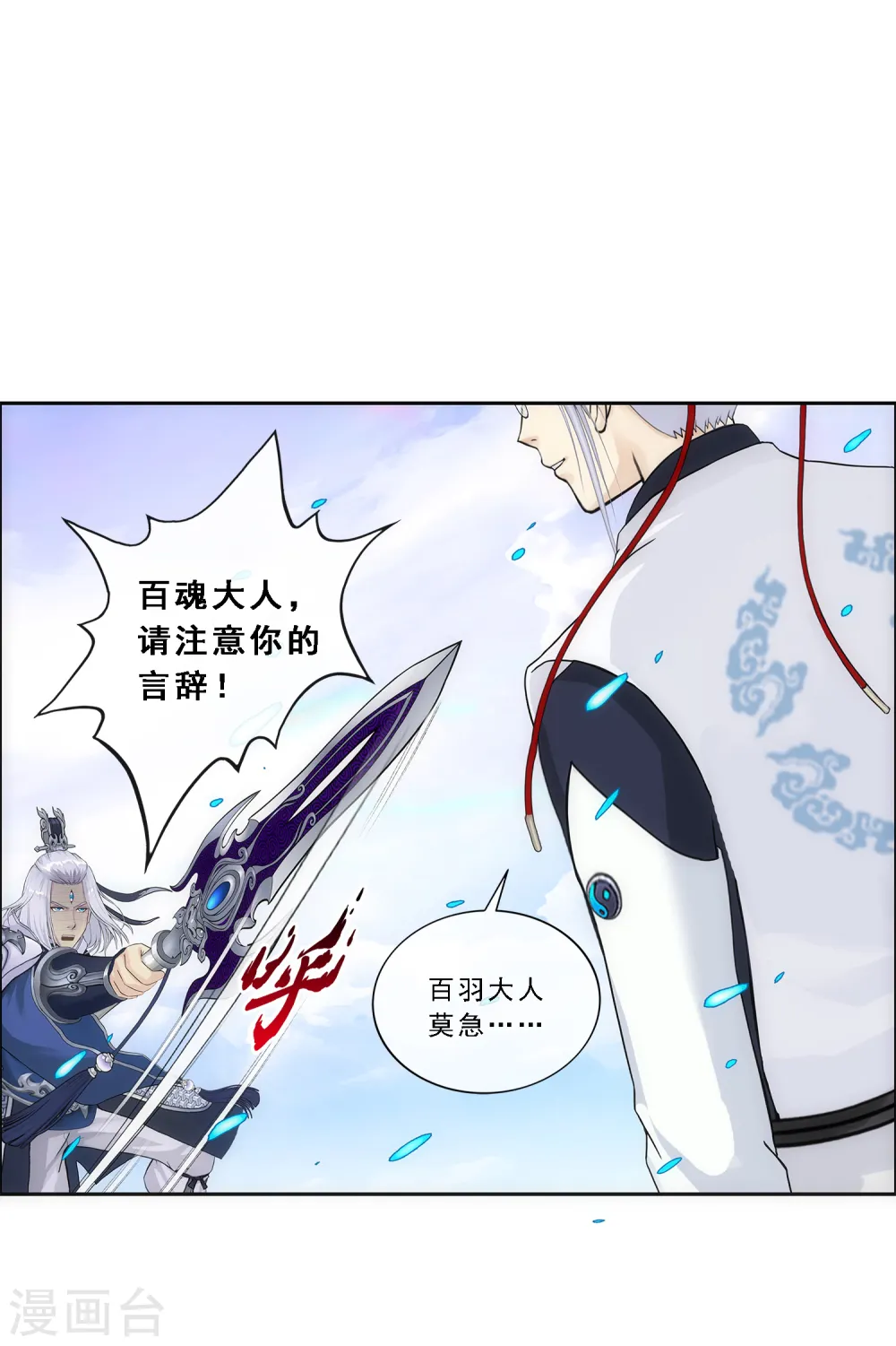 第139话 轰！33
