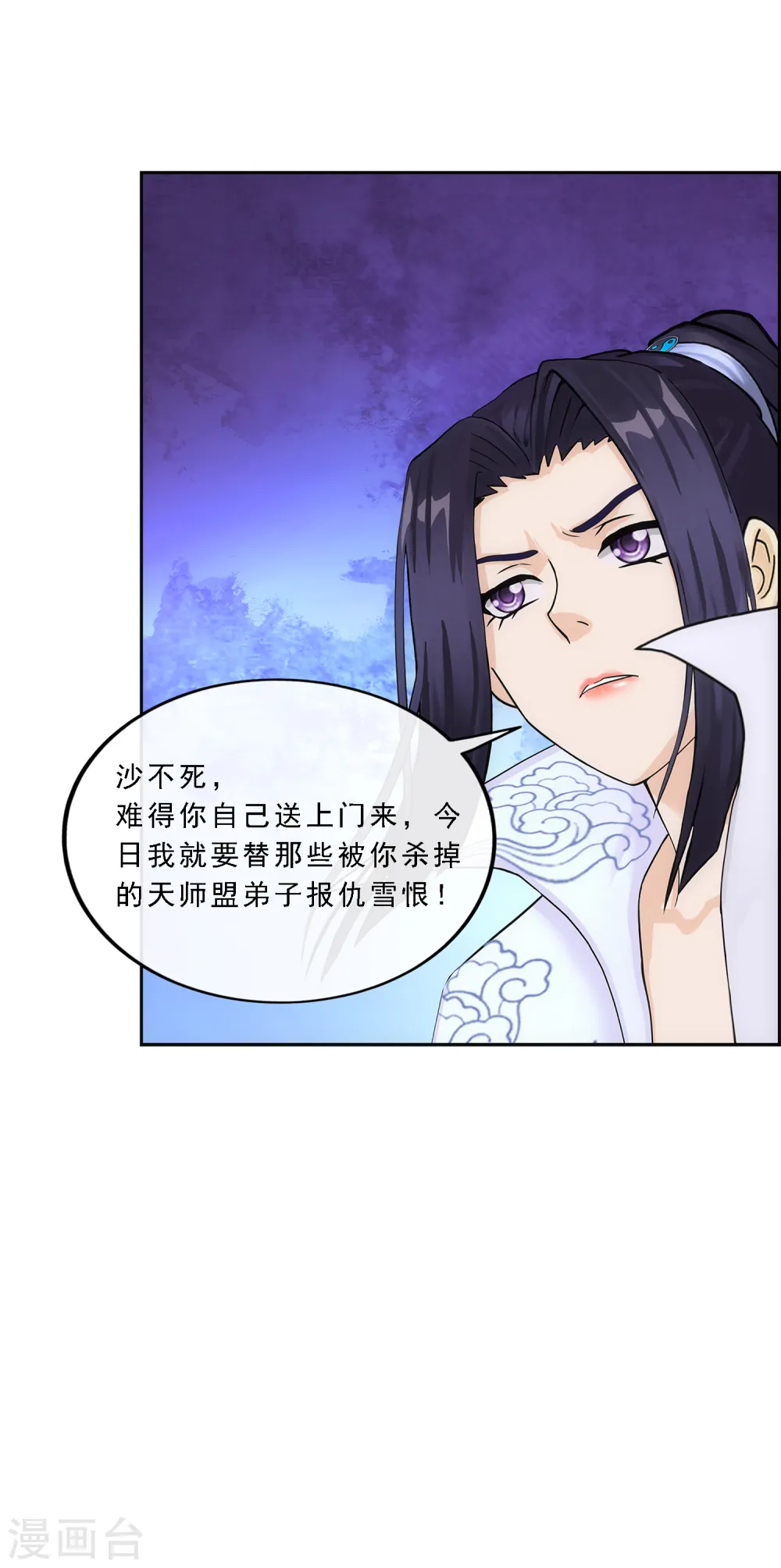 第192话 伏击115