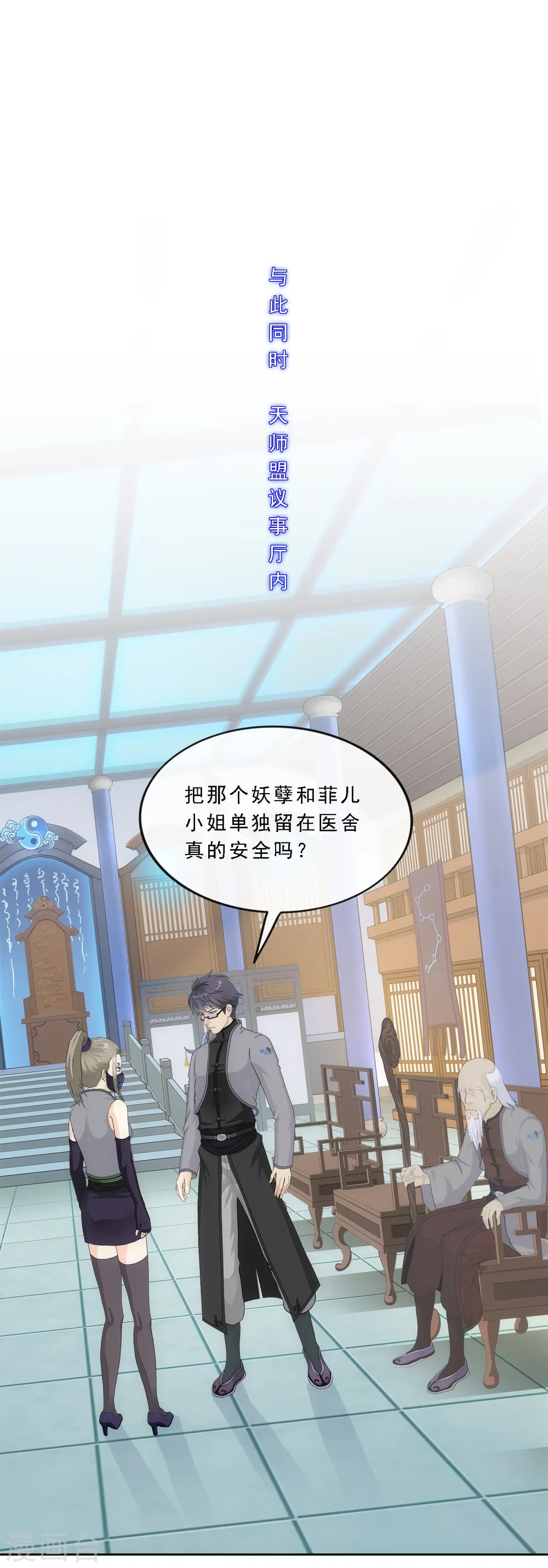 第244话 母慈子孝17